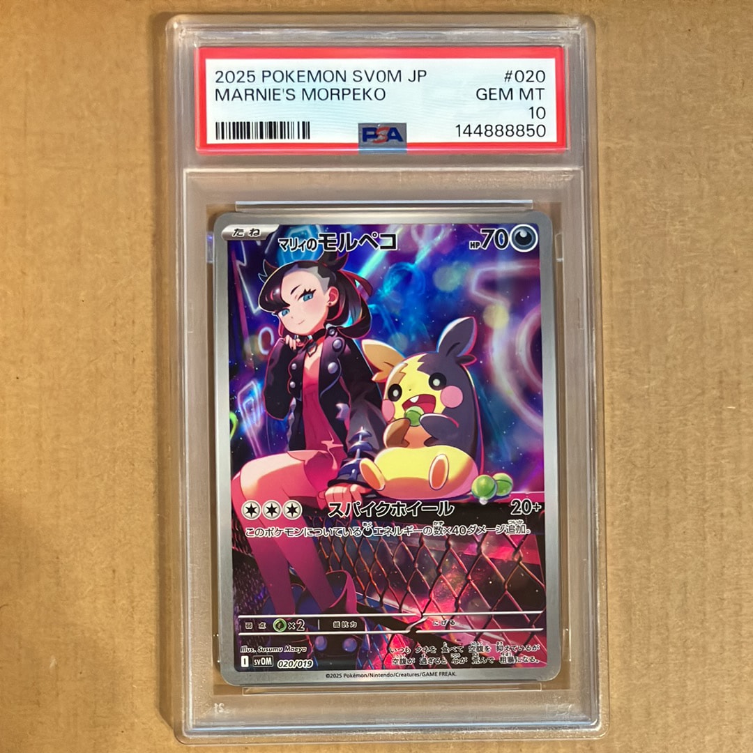 PSA10】ヒロシマのピカチュウ P [SV-P 261](スペシャルBOX「ポケモン