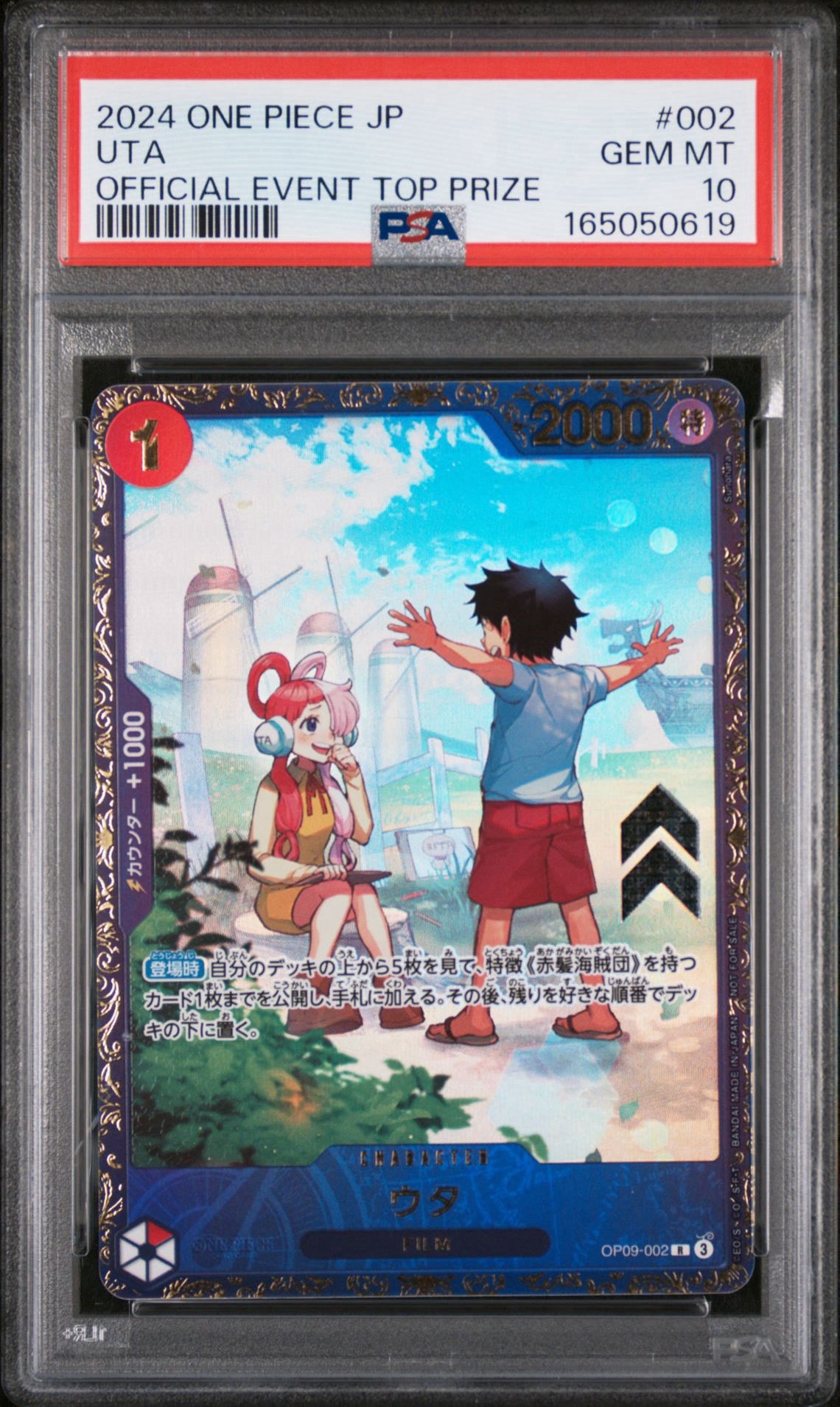 ウタ フラッグシップ 優勝記念品 R 優勝/入賞プロモ psa10 PSA10】ウタ