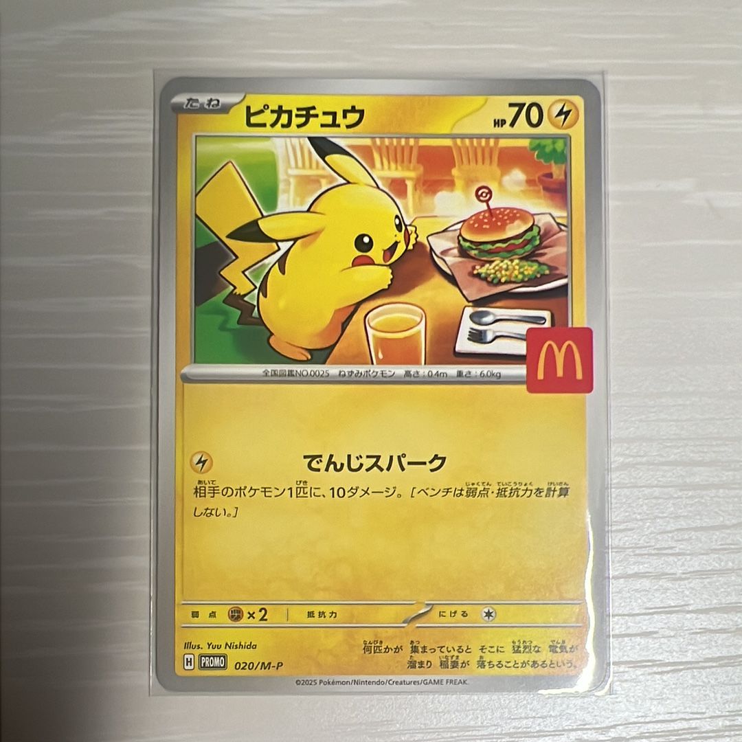 ピカチュウ P [M-P 020](プロモカードパック「マクドナルド ハッピーセット2025」)