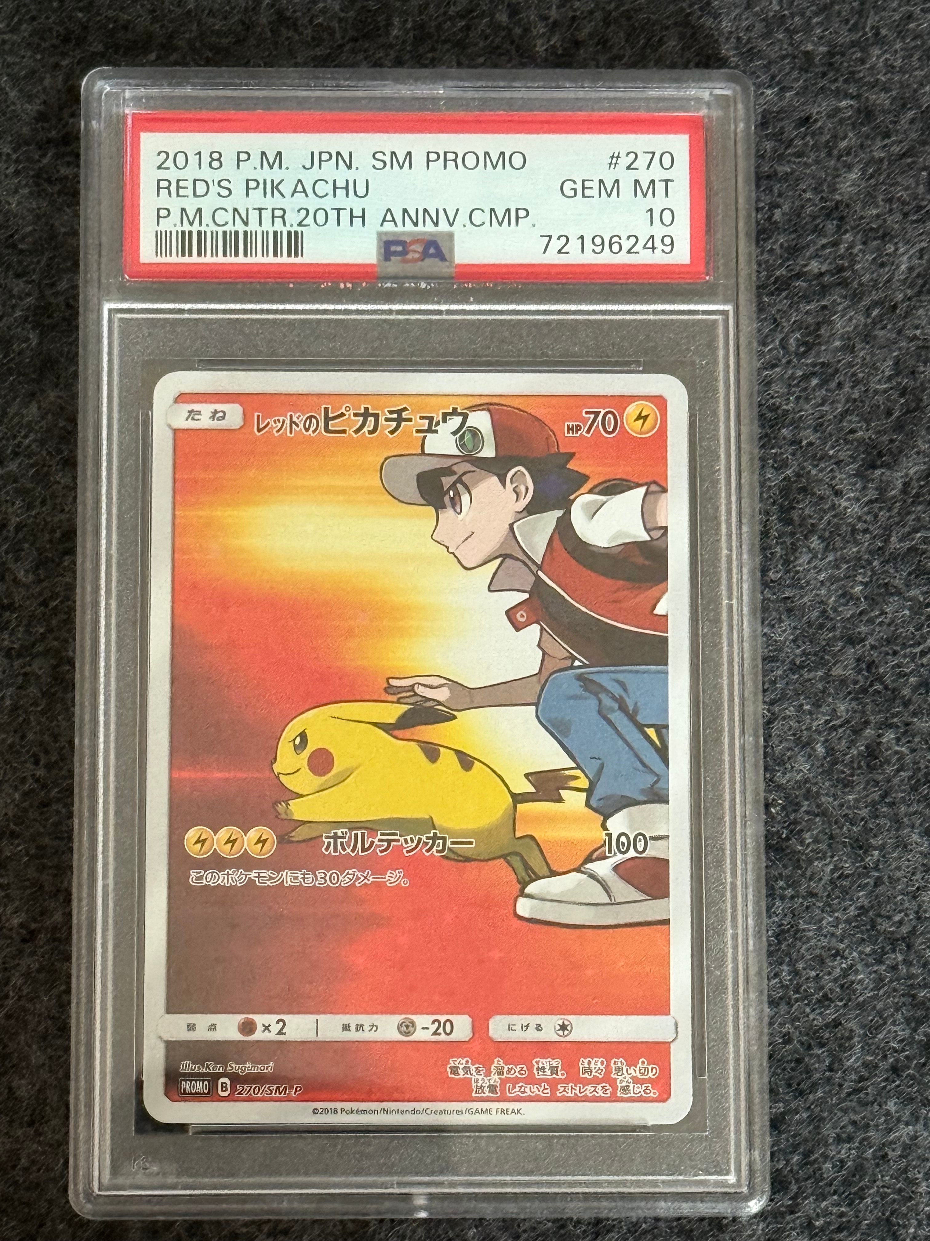 PSA10】レッドのピカチュウ: プロモ[SM-P 270](プロモーションカード