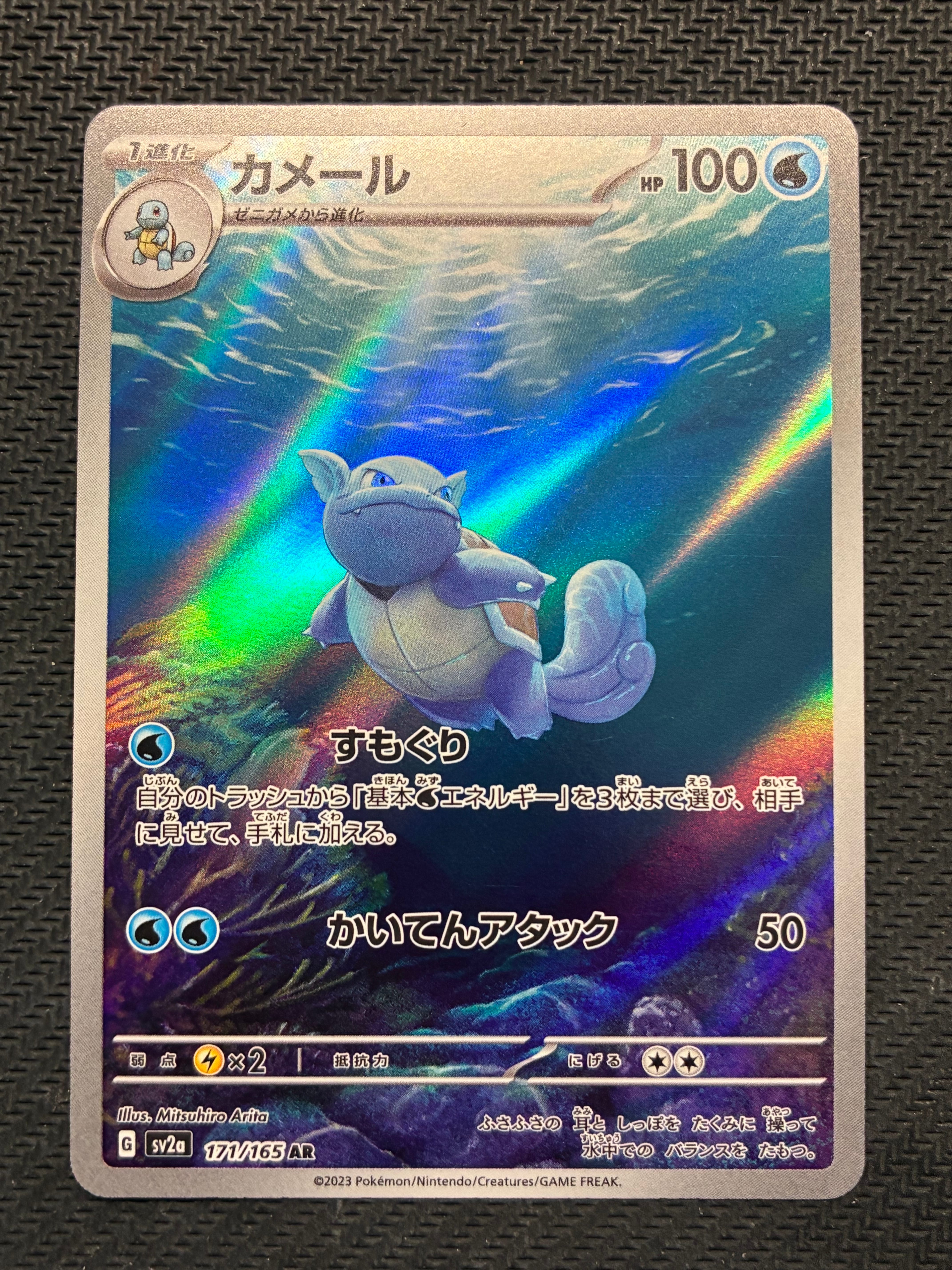 PSA10】コダック AR[SV2a 175/165](強化拡張パック「ポケモンカード151