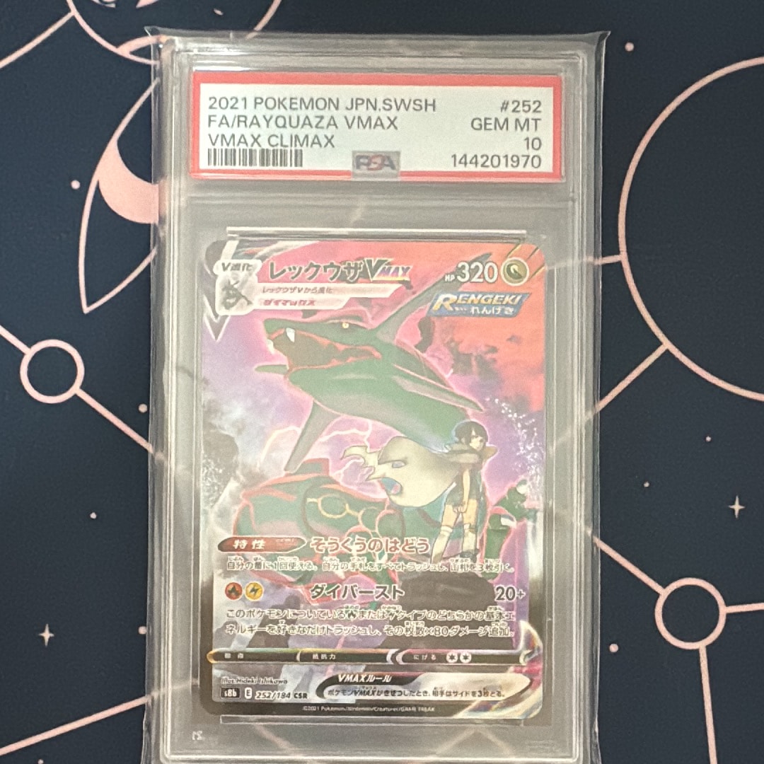 PSA10】レックウザVMAX CSR[S8b 252/184](ハイクラスパック「VMAX