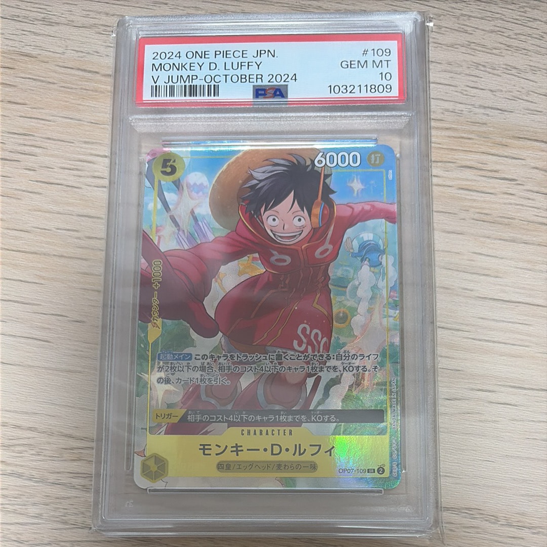 モンキー・D・ルフィ SR [OP07-109](プロモーションカード「Vジャンプ 2024年10月特大号 応募者全員サービス」)