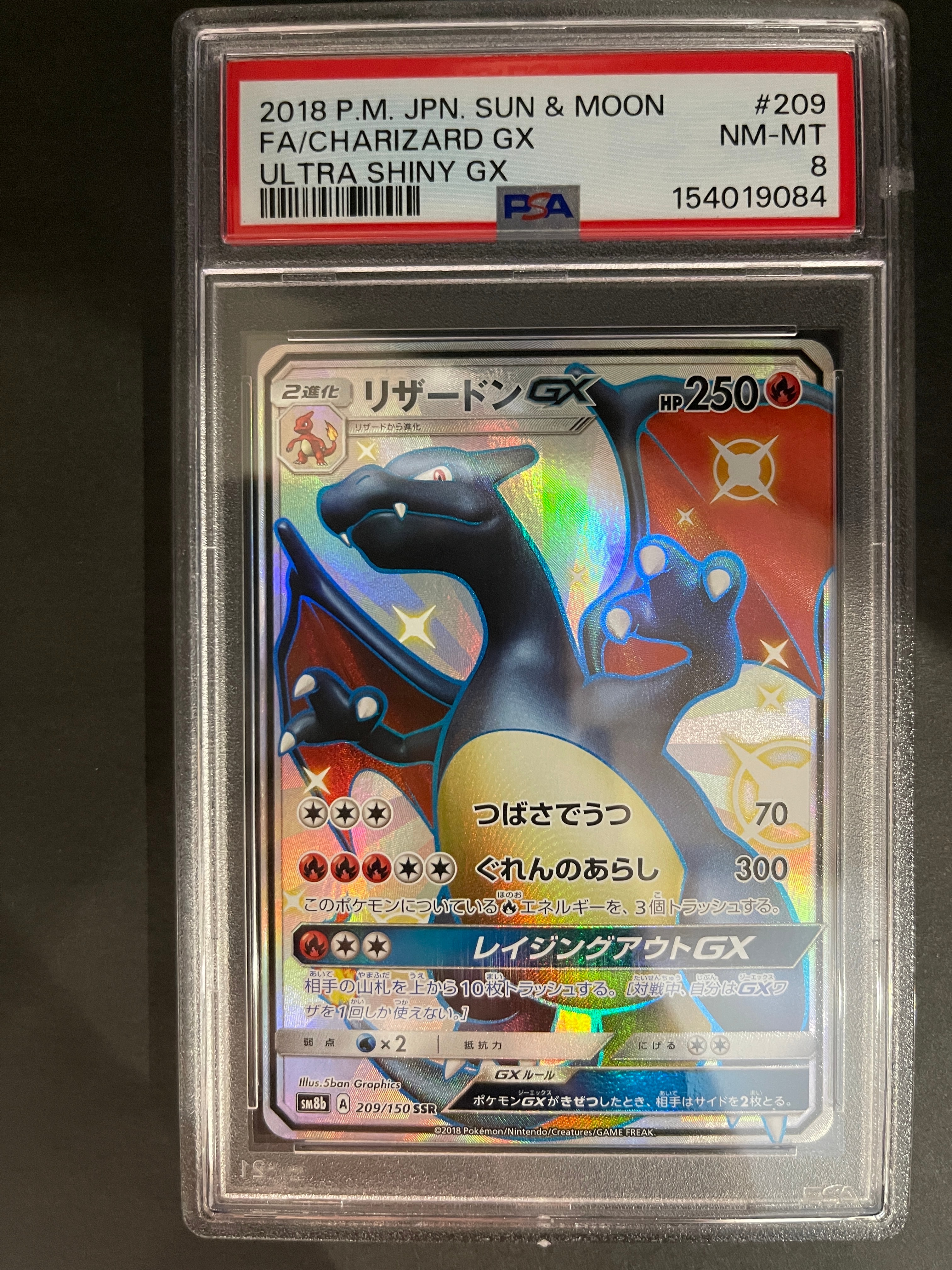 リザードンGX SSR[SM8b 209/150](ハイクラスパック「GXウルトラ