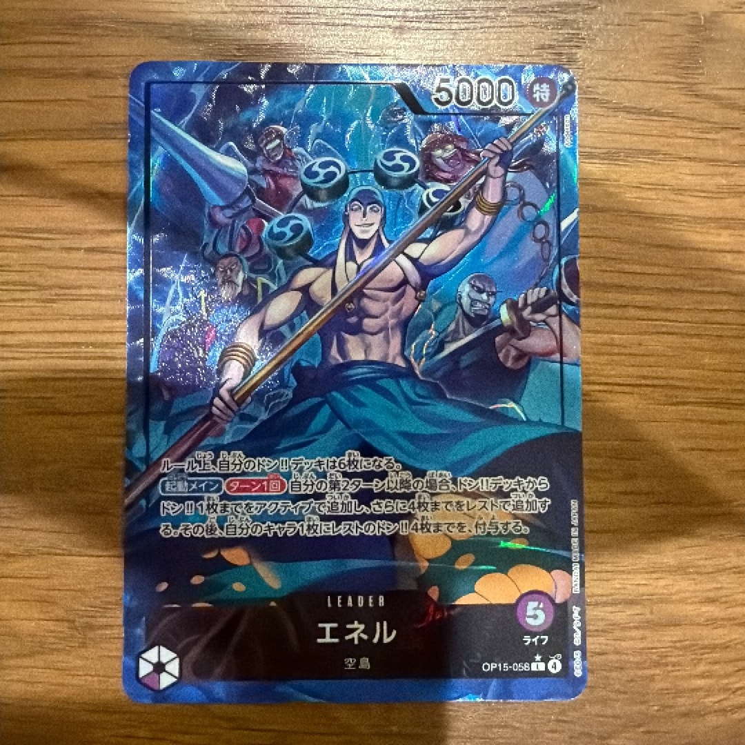 Enel L-P [OP-15-058](Booster Pack "Adventure on KAMI’s Island")