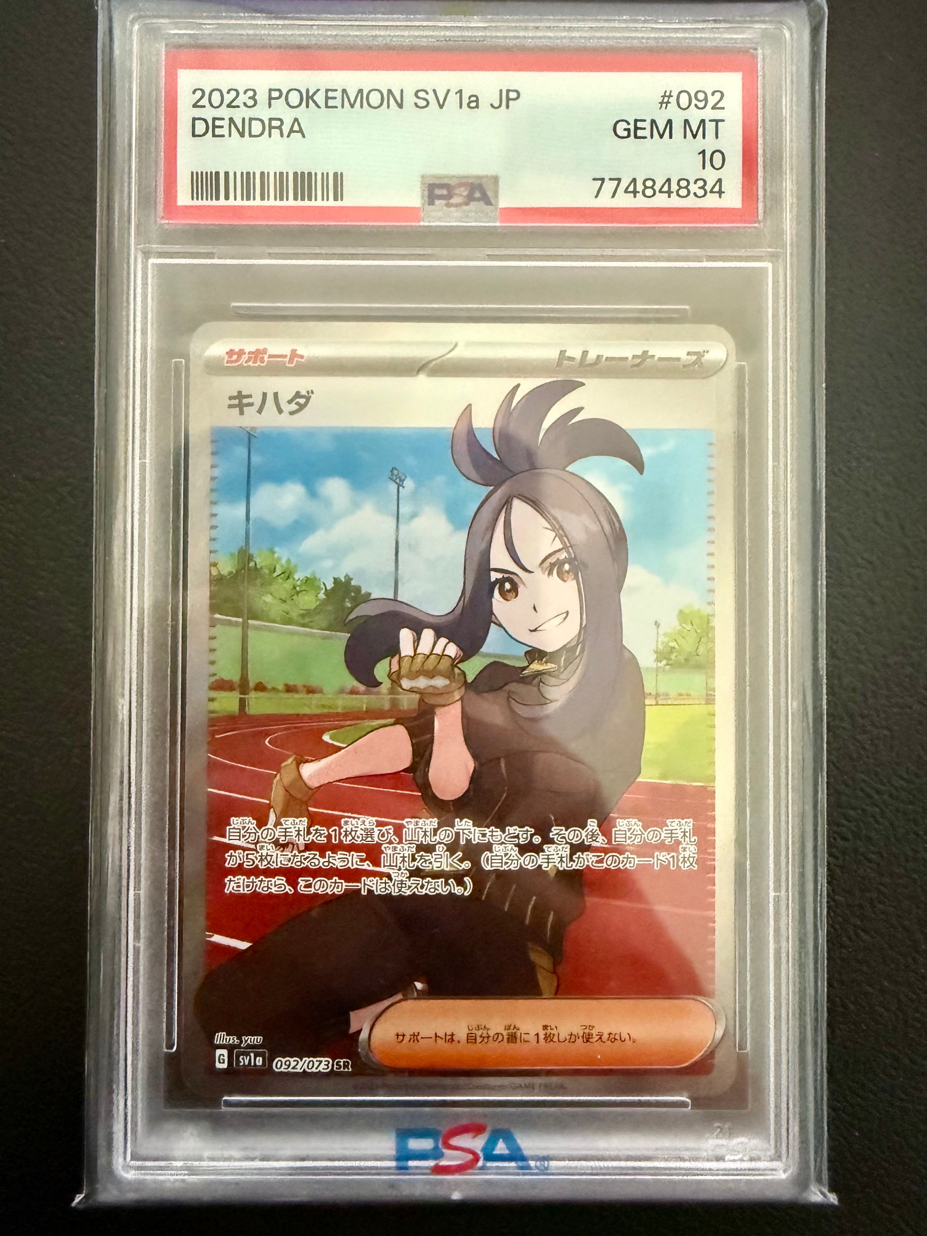 キハダ SR[SV1a 092/073](スカーレット&バイオレット 拡張パック「トリプレットビート」)