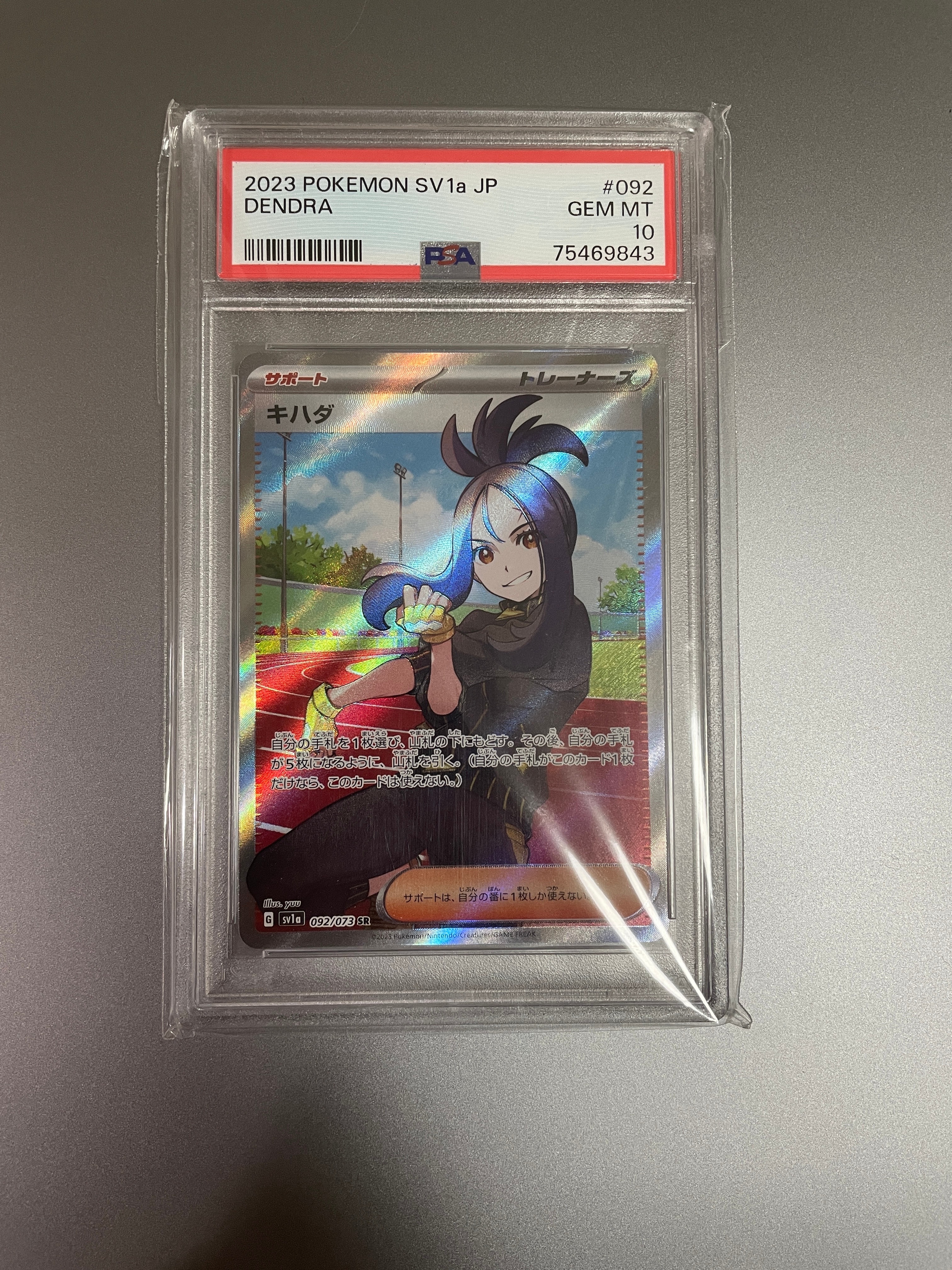 Dendra SR[SV1a 092/073](Scarlet & Violet Enhanced Expansion Pack "Triplet Beat")