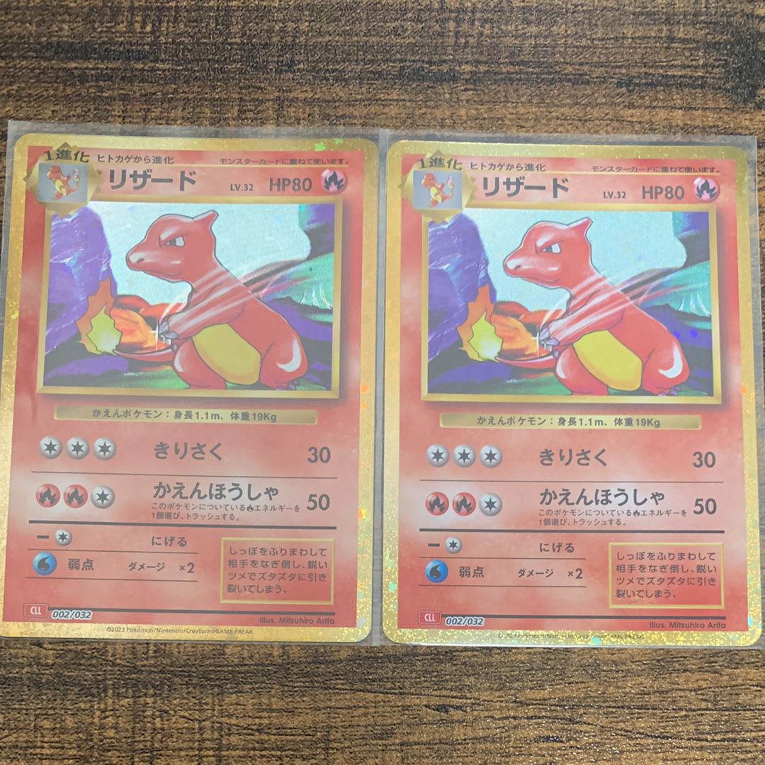 リザード [CLL 002/032](ポケモンカードゲーム Classic)