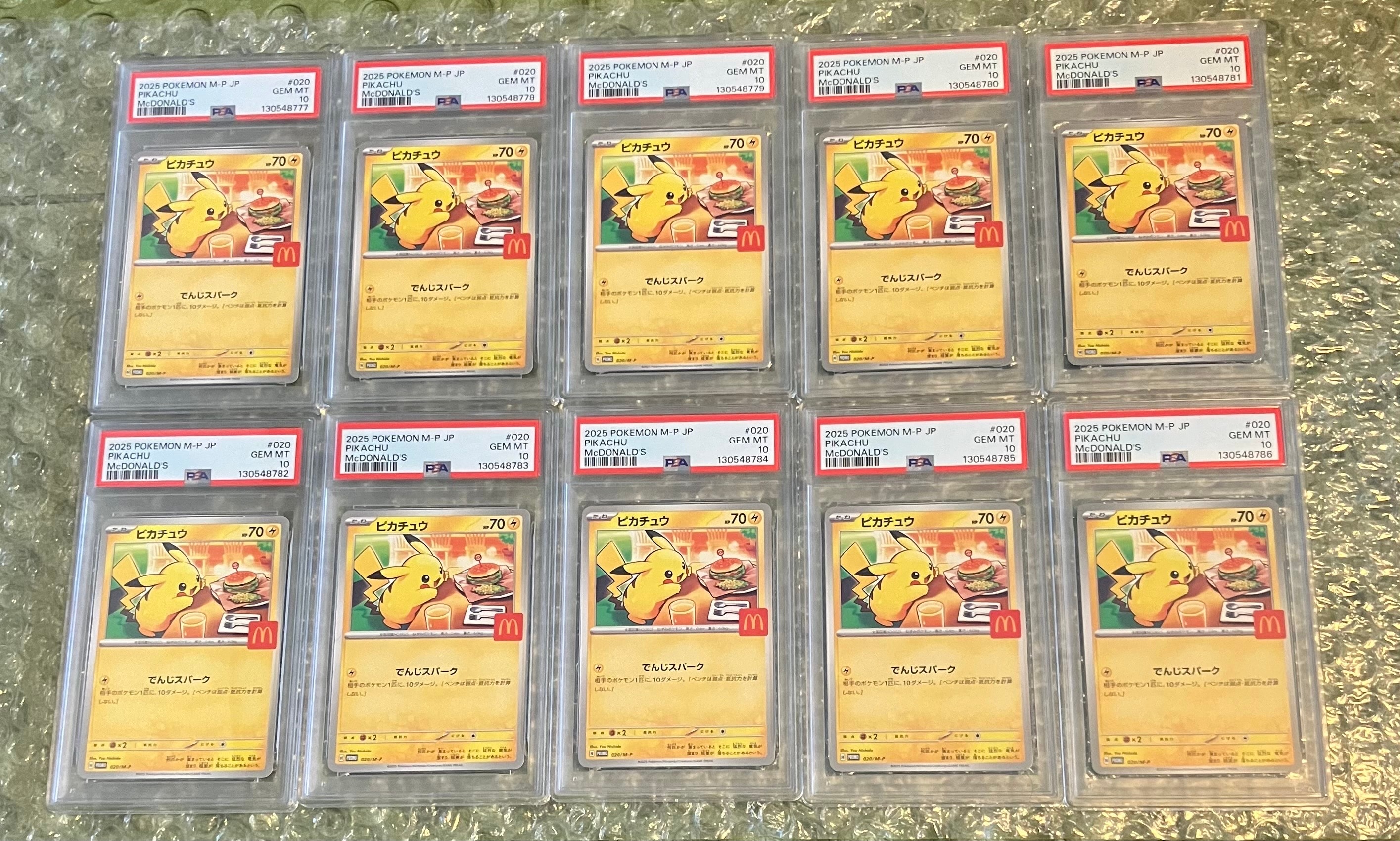 ピカチュウ P [M-P 020](プロモカードパック「マクドナルド ハッピーセット2025」)