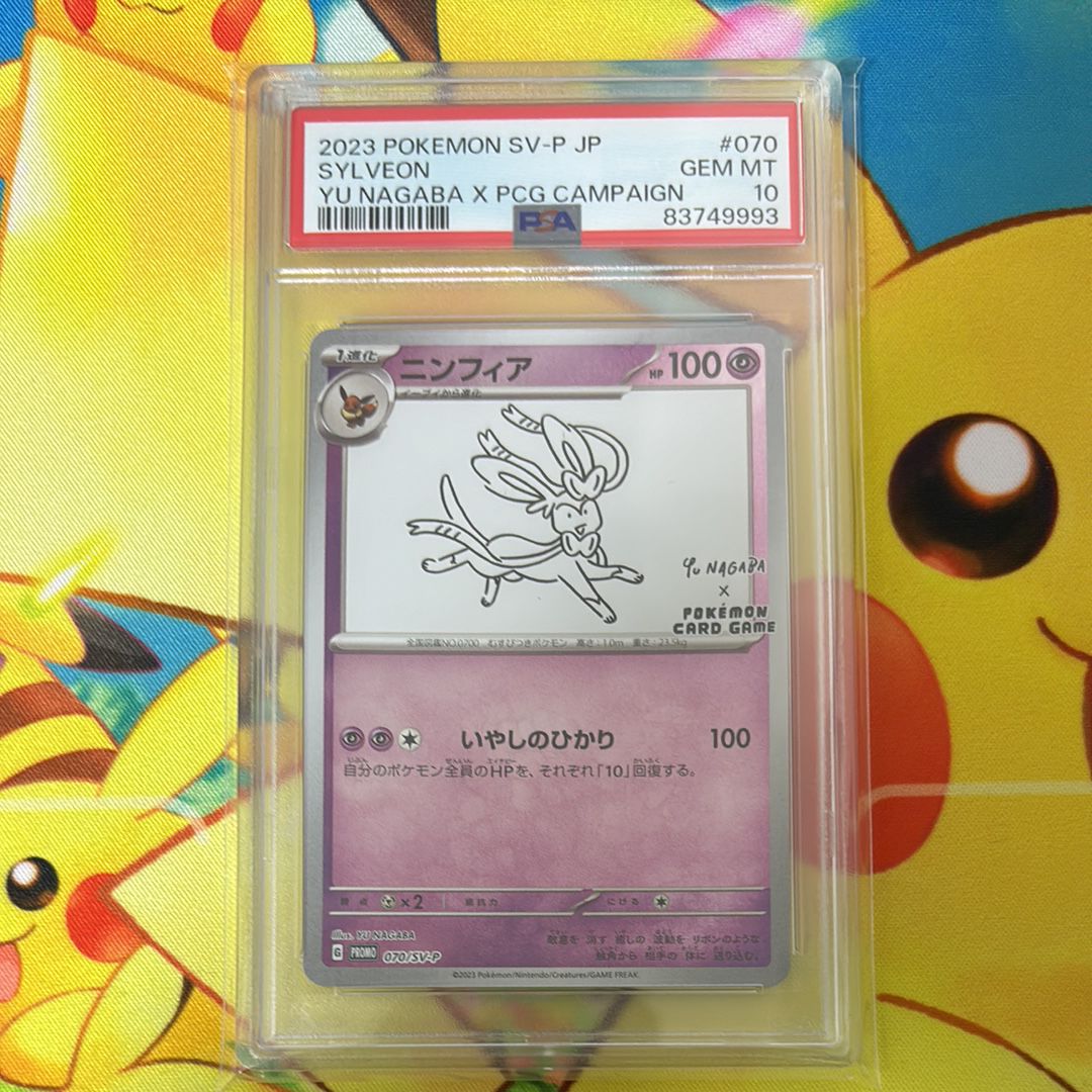 ニンフィア: プロモ [SV-P 070](「YU NAGABA×ポケモンカードゲーム」プロモーションカード「SV-P」)