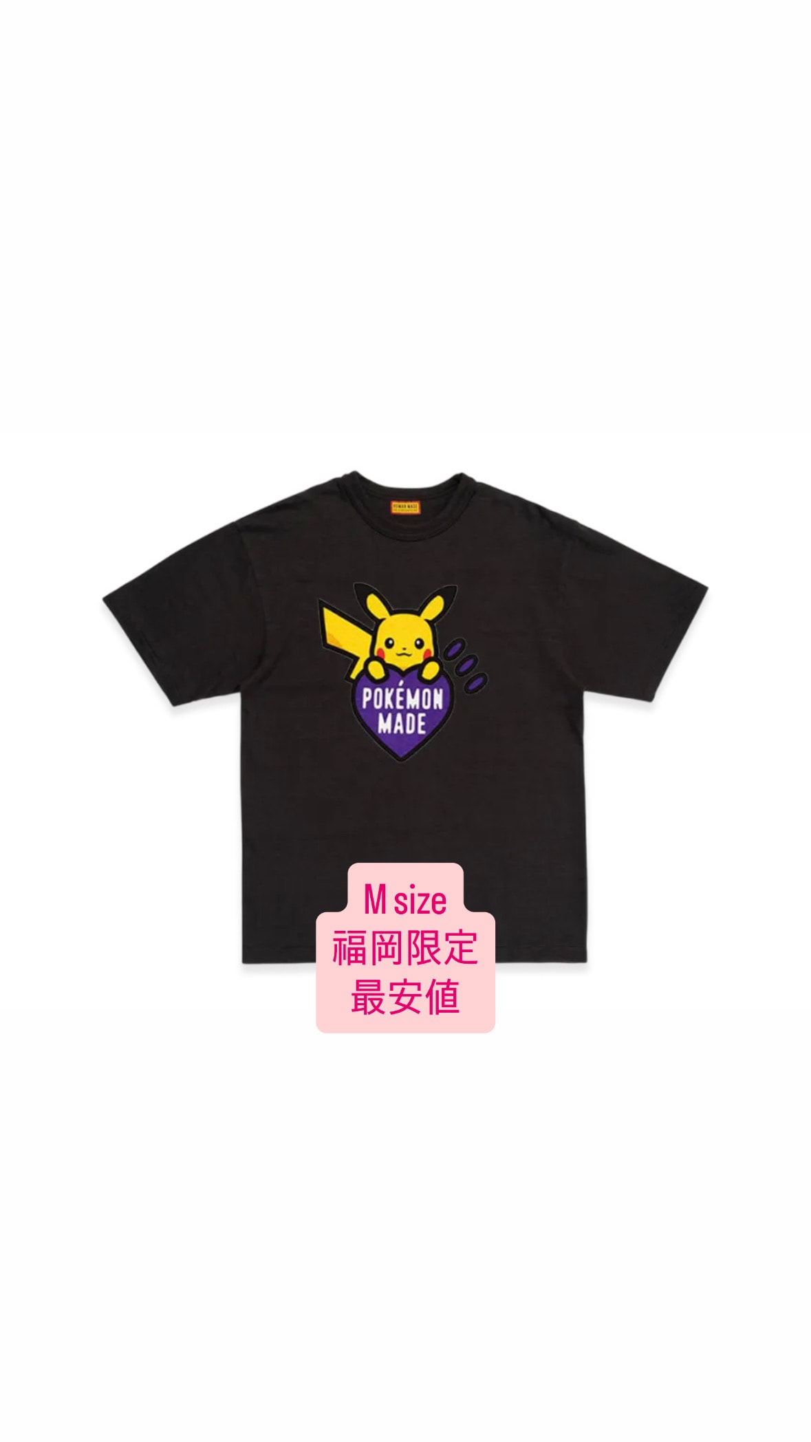 HUMAN MADE x Pokemon Made Graphic T-Shirt (Pikachu) Fukuoka "Black"