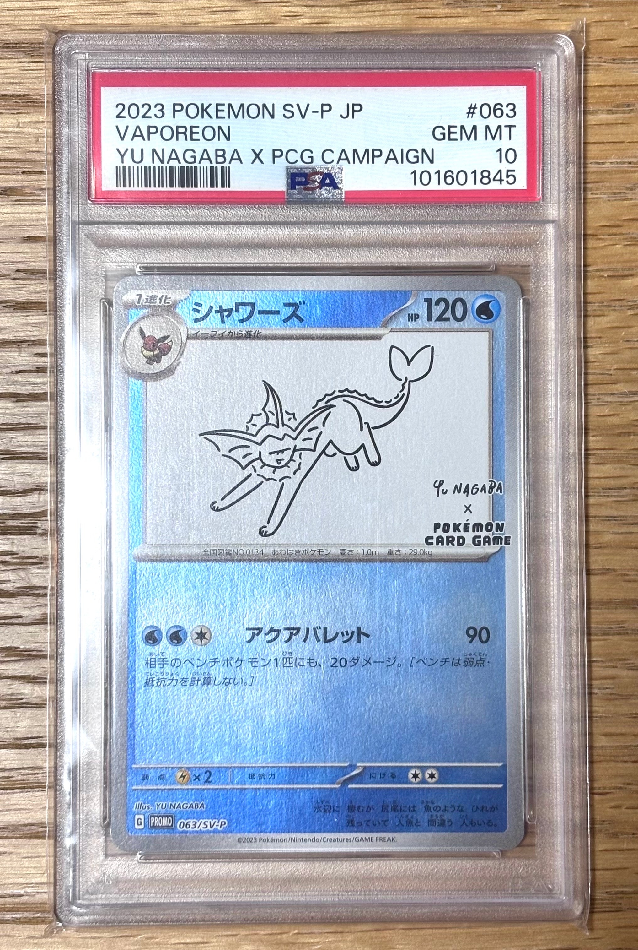 シャワーズ: プロモ [SV-P 063](「YU NAGABA×ポケモンカードゲーム」プロモーションカード「SV-P」)