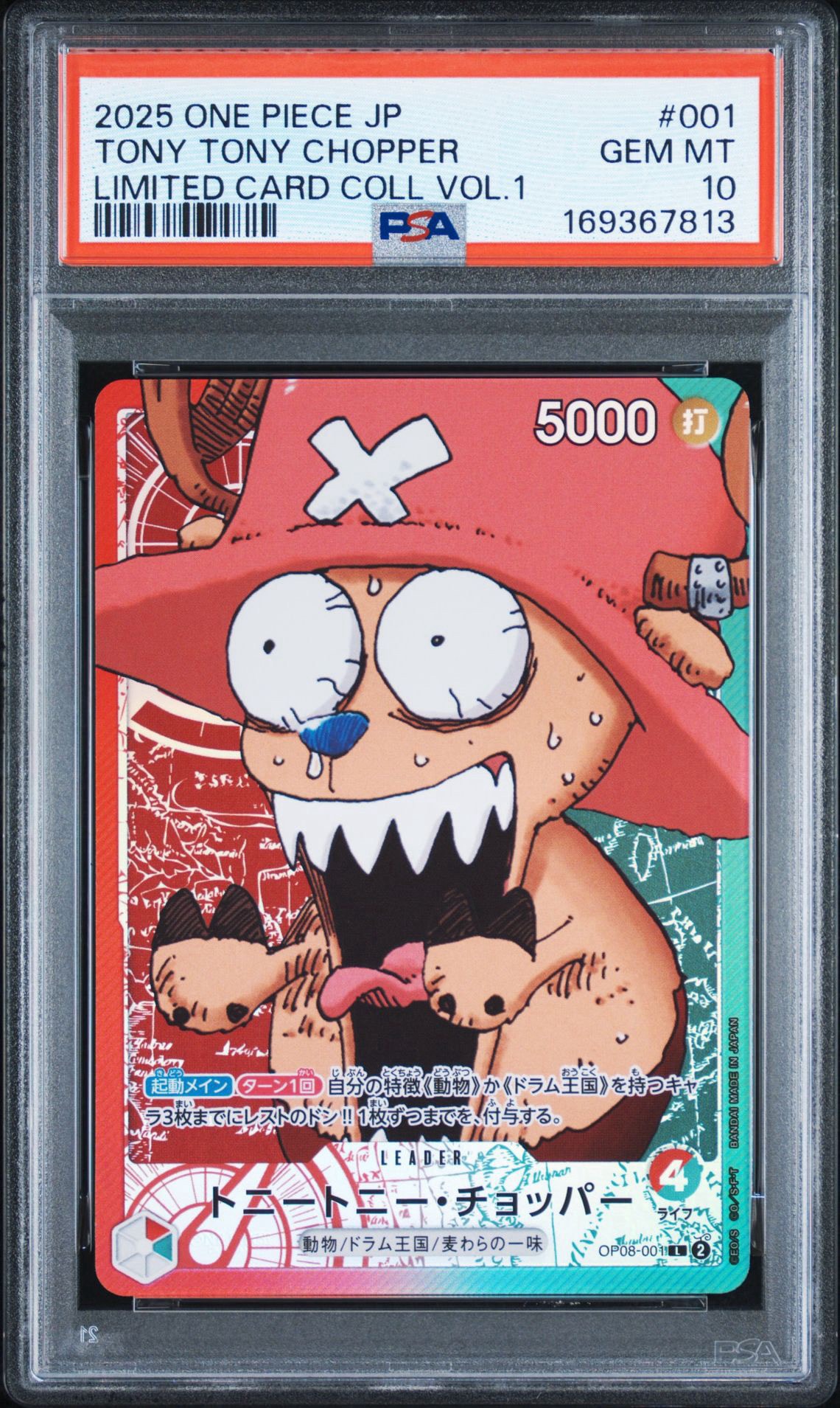 PSA10】トニートニー・チョッパー L [OP08-001](リミテッドカード