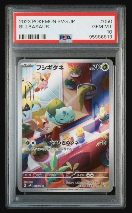 PSA10】フシギダネ :フルイラスト [SVG 050/049](スペシャルデッキ