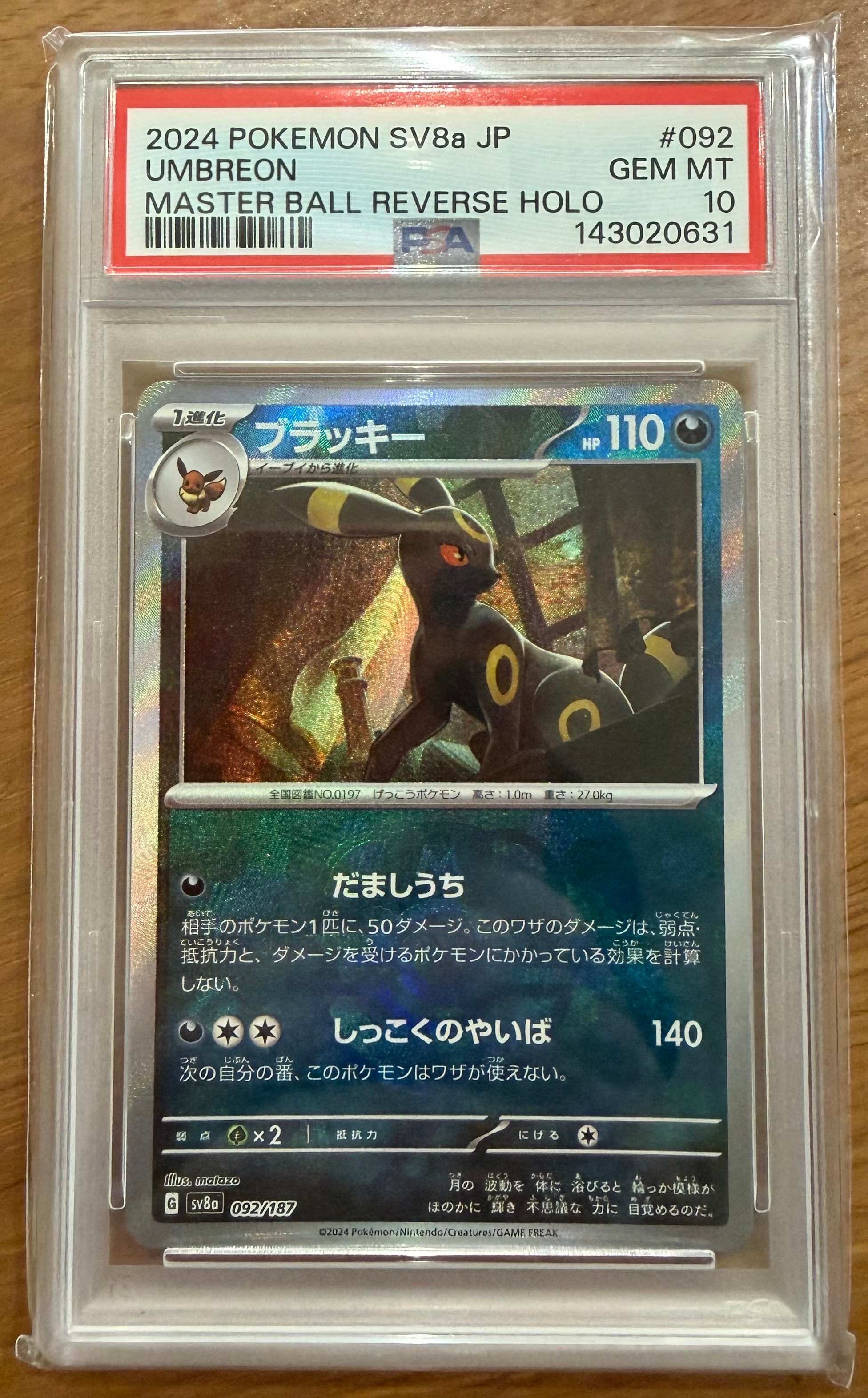 ブラッキー ☆ : 旧裏 [neo2 No.197](ポケモンカード☆neo 拡張パック