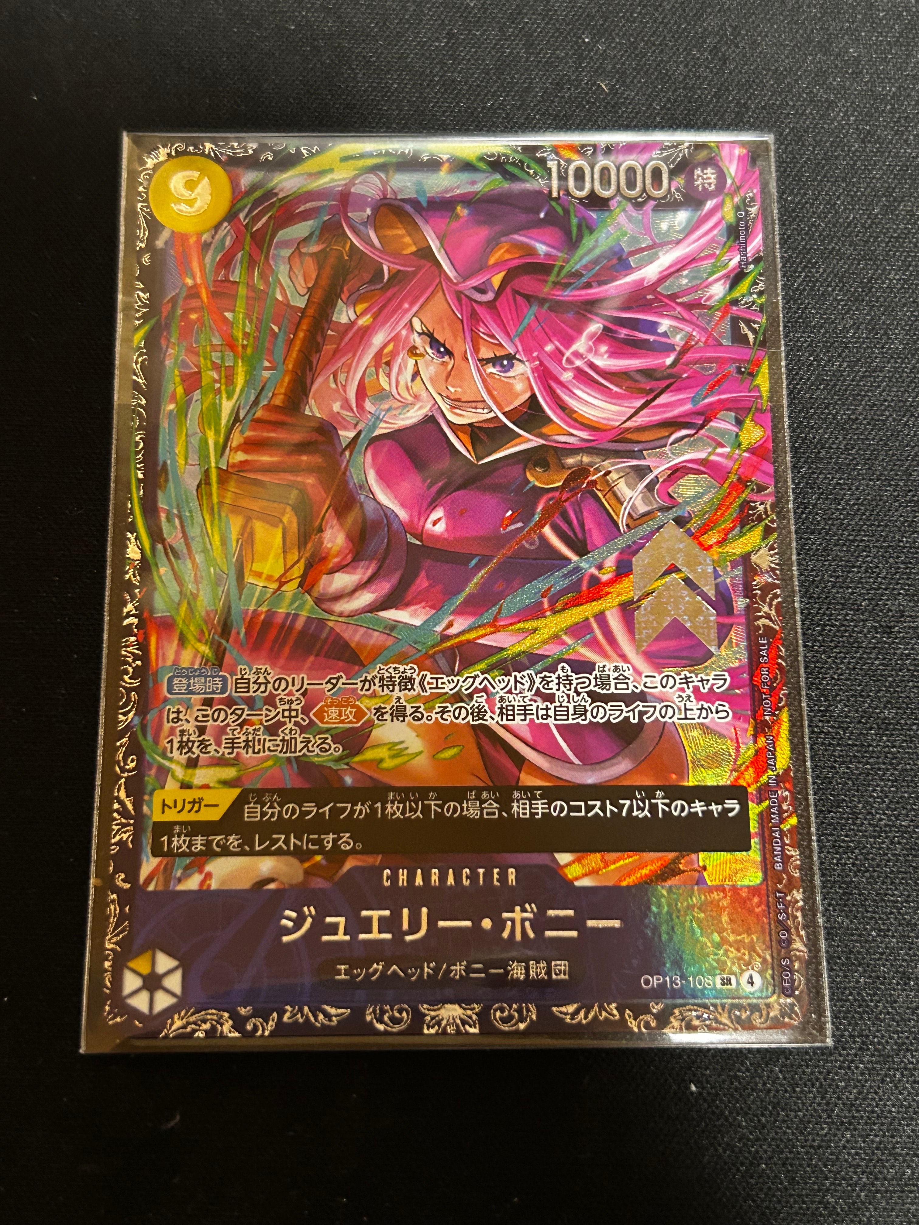 ジュエリー・ボニー SR [OP13-108](プロモーションカード「フラッグシップバトル2026 1月 ベスト8記念品」)