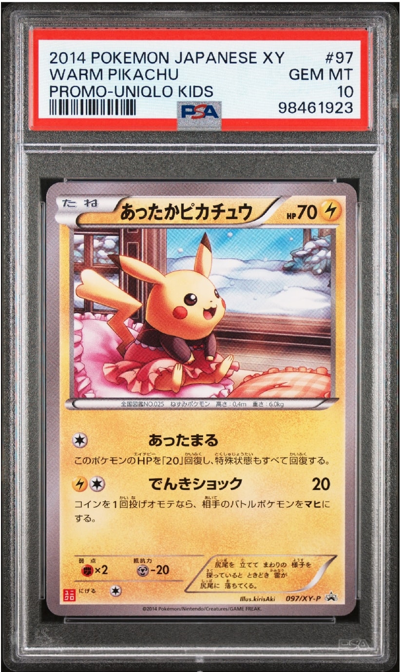 あったかピカチュウ: プロモ[XY-P 097/XY-P](プロモーションカード「XY-P」)