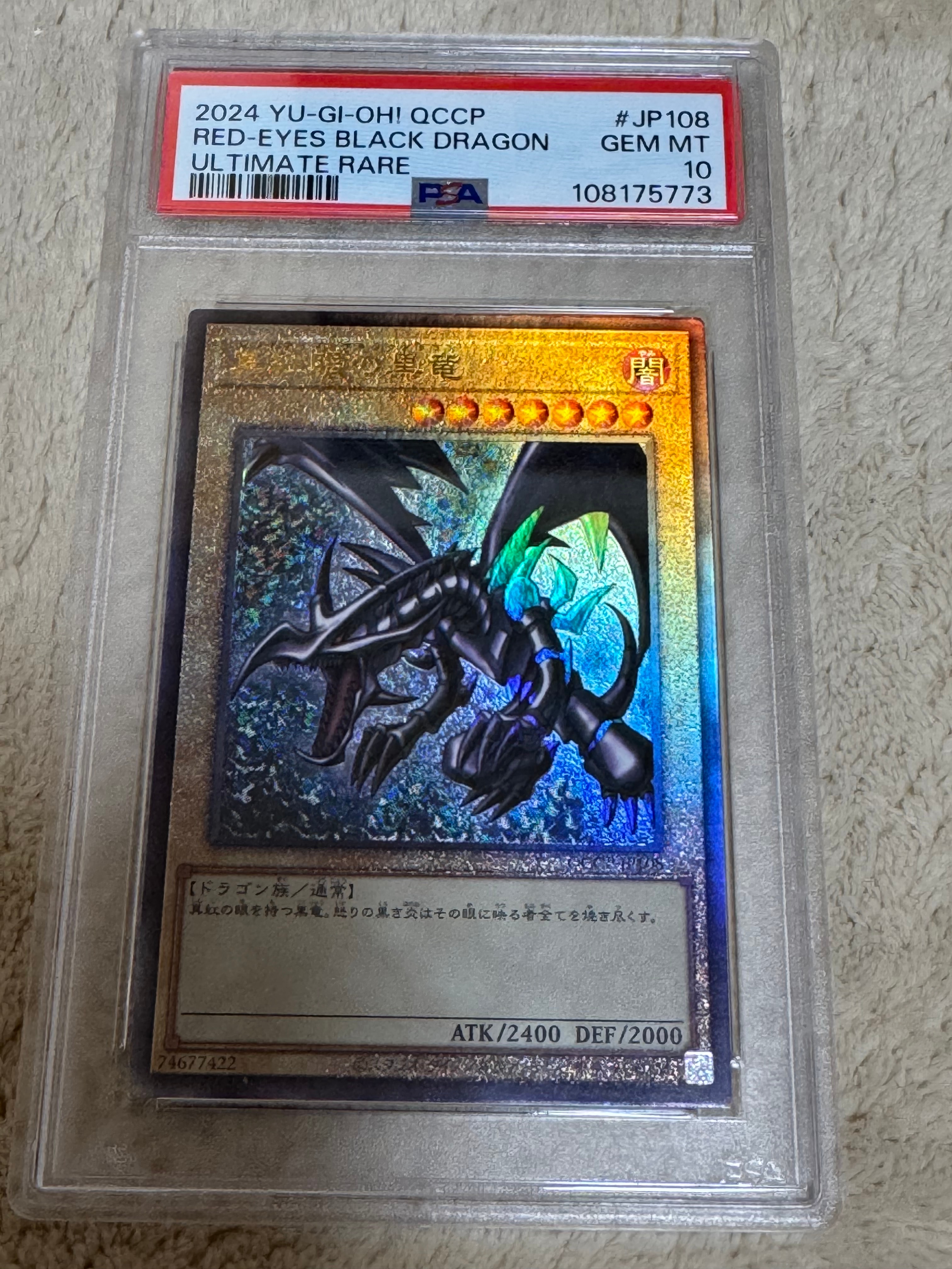 真紅眼の黒竜 UL [QCCP-JP108](クォーター・センチュリー・クロニクル サイド:プライド)