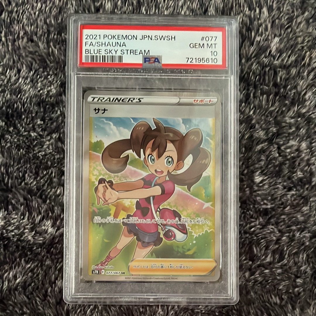 ホミカ SR[SM12a 197/173](ハイクラスパック「TAG TEAM GX タッグ