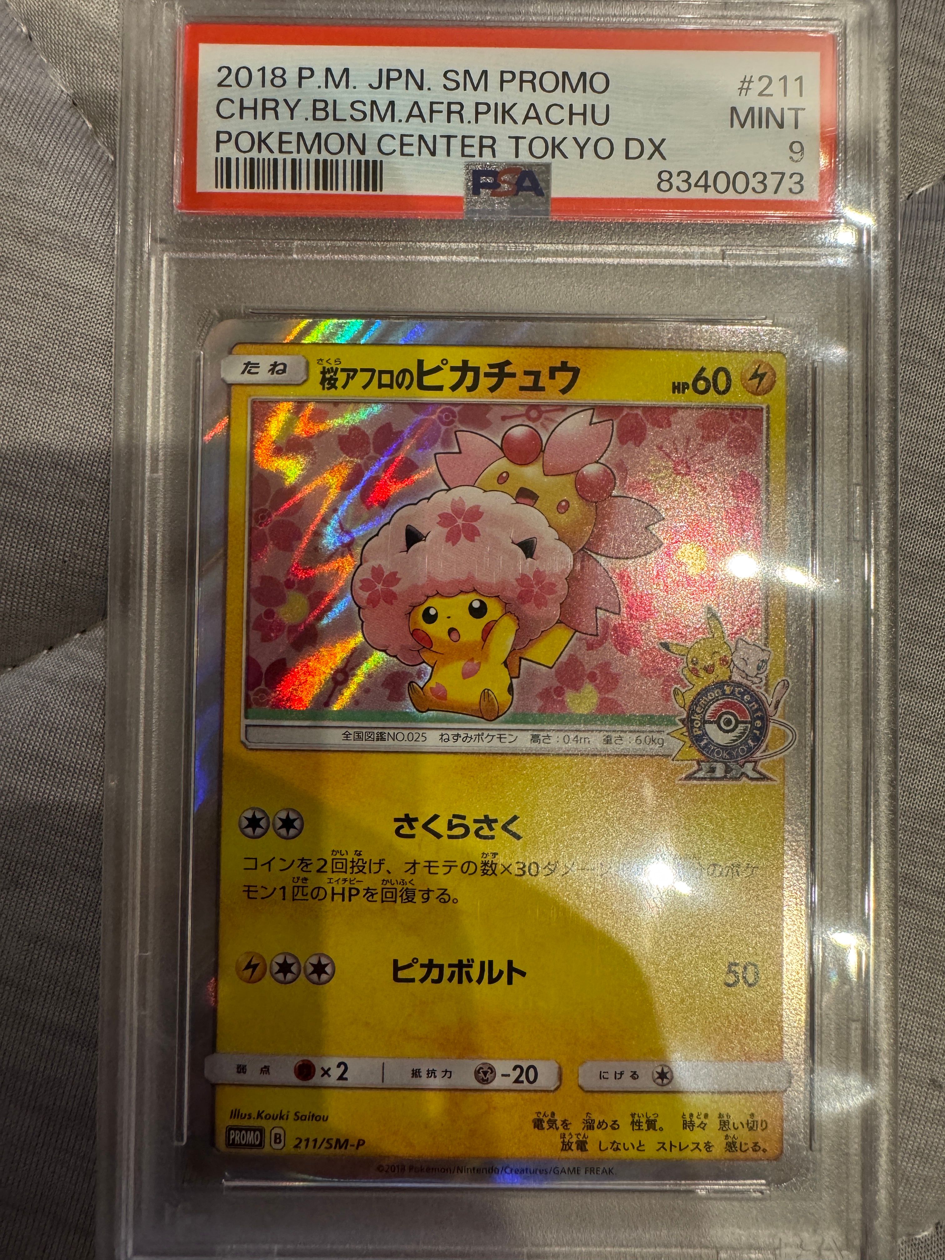 桜アフロのピカチュウ プロモ 211/SM-P　psa9 状態A-〕桜アフロのピカチュウ【P】{211/SM-P}