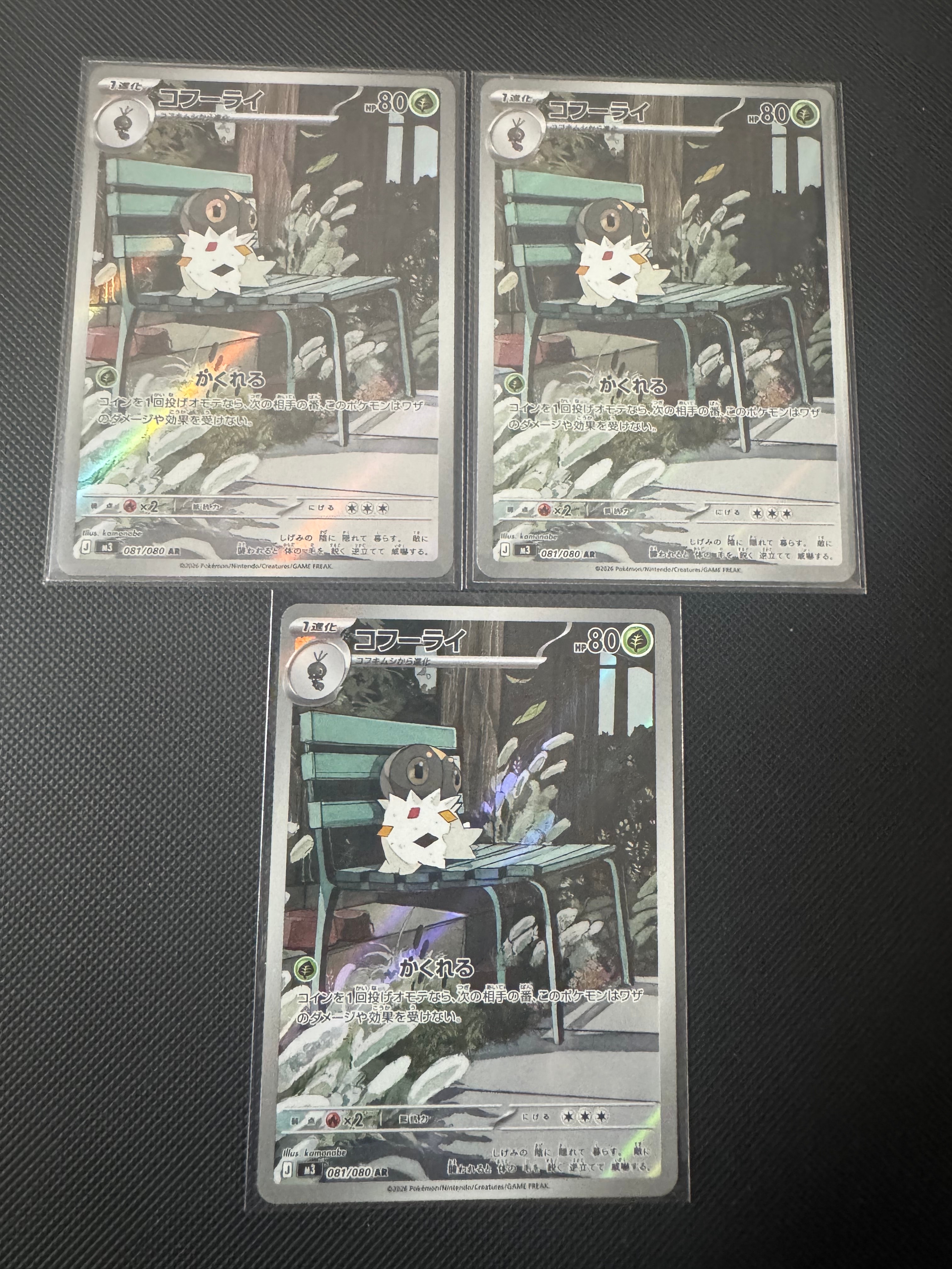 コフーライ AR [M3 081/080](拡張パック「ムニキスゼロ」)