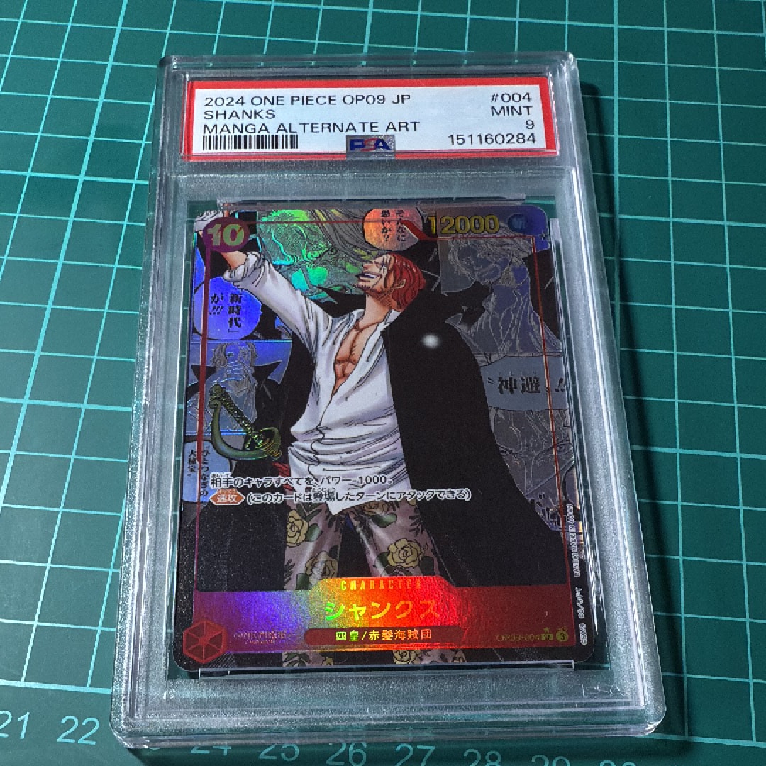 PSA10】シャンクス：手配書 SR-SPC [OP09-004](ブースターパック