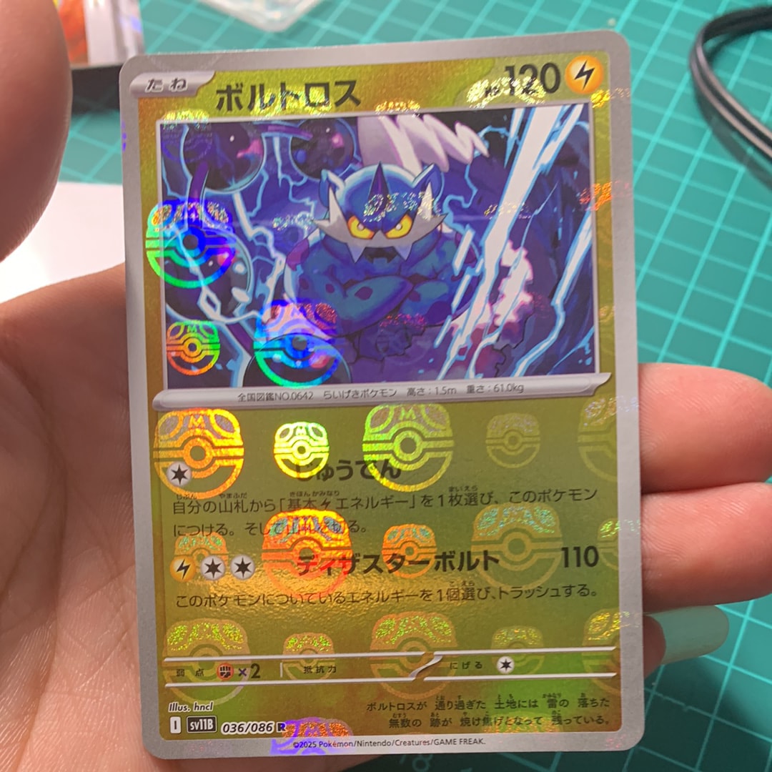ヒトカゲ: プロモ [SM-P 060](プロモーションカード「SM-P」)の新品