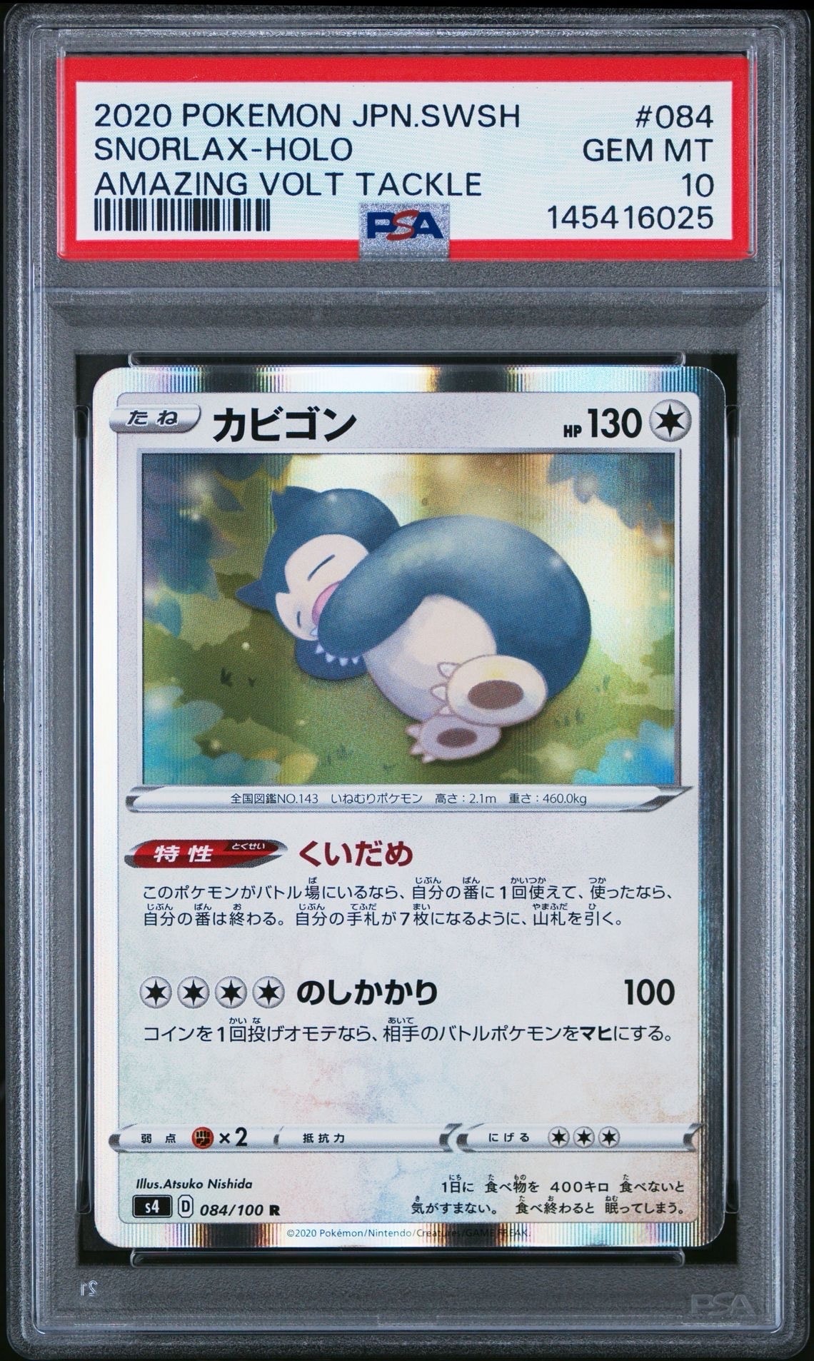 Snorlax R[s4 084/100](Expansion Pack "Vortekers of Obstacle")