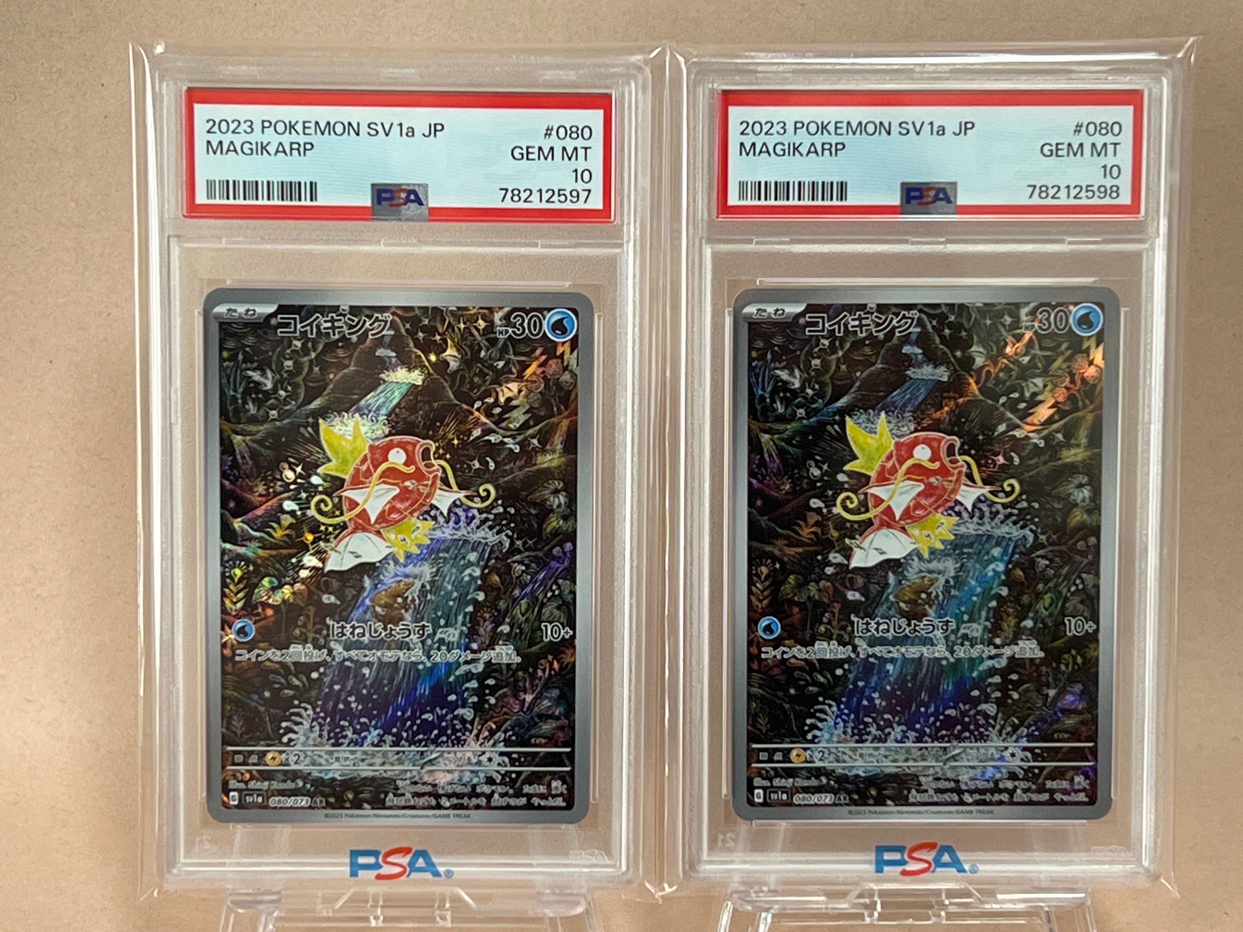 コイキング AR[SV1a 080/073](スカーレット&バイオレット 拡張パック「トリプレットビート」)