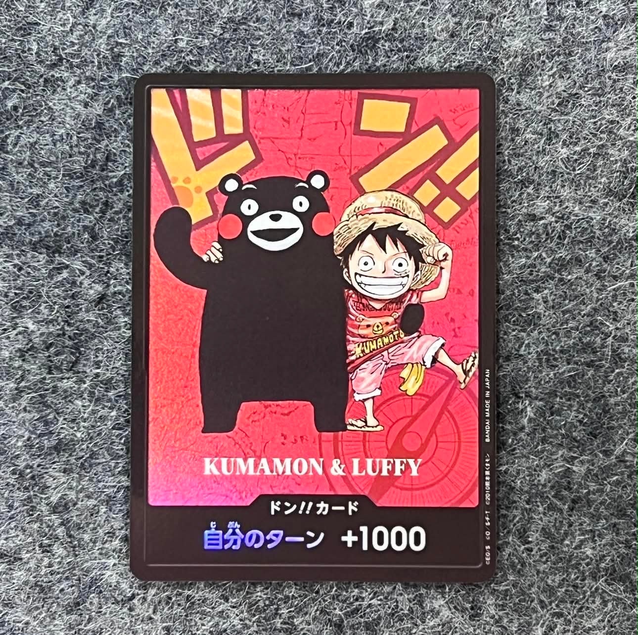 【匿名即日】Kumamon & Luffy ドンカード クマモン熊本県スペシャル 状態A】ドン!!カード : くまモン&ルフィ (プレミアムカード