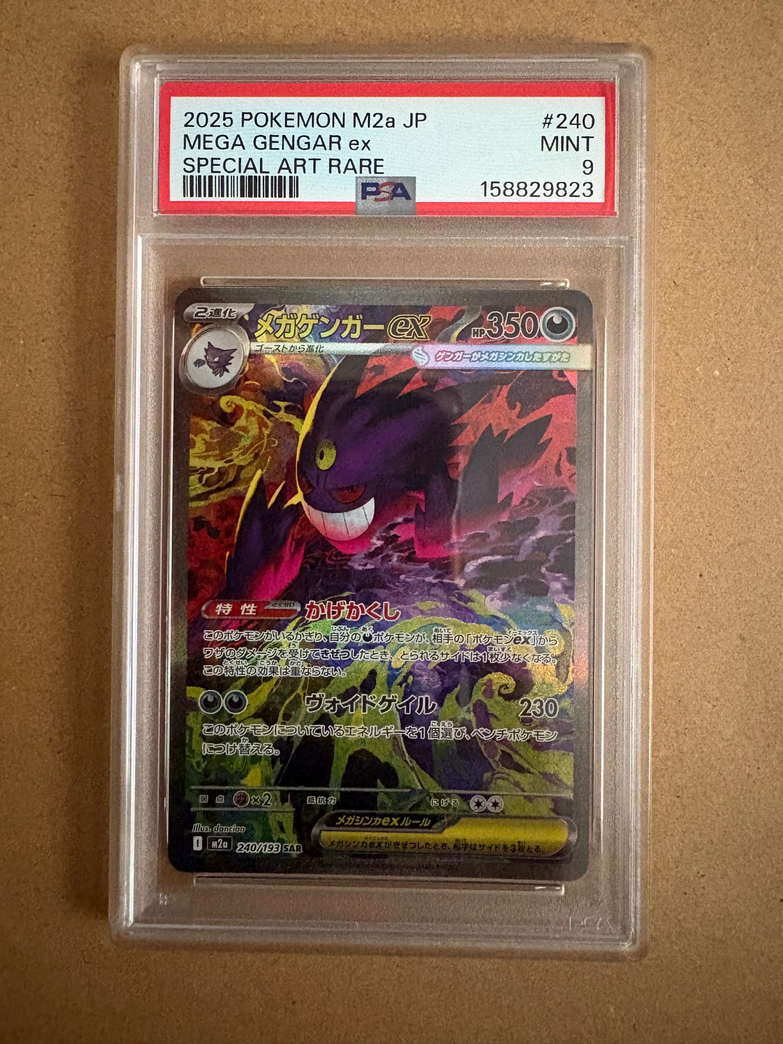 PSA9】メガゲンガーex SAR [M2a 240/193](ハイクラスパック「MEGA