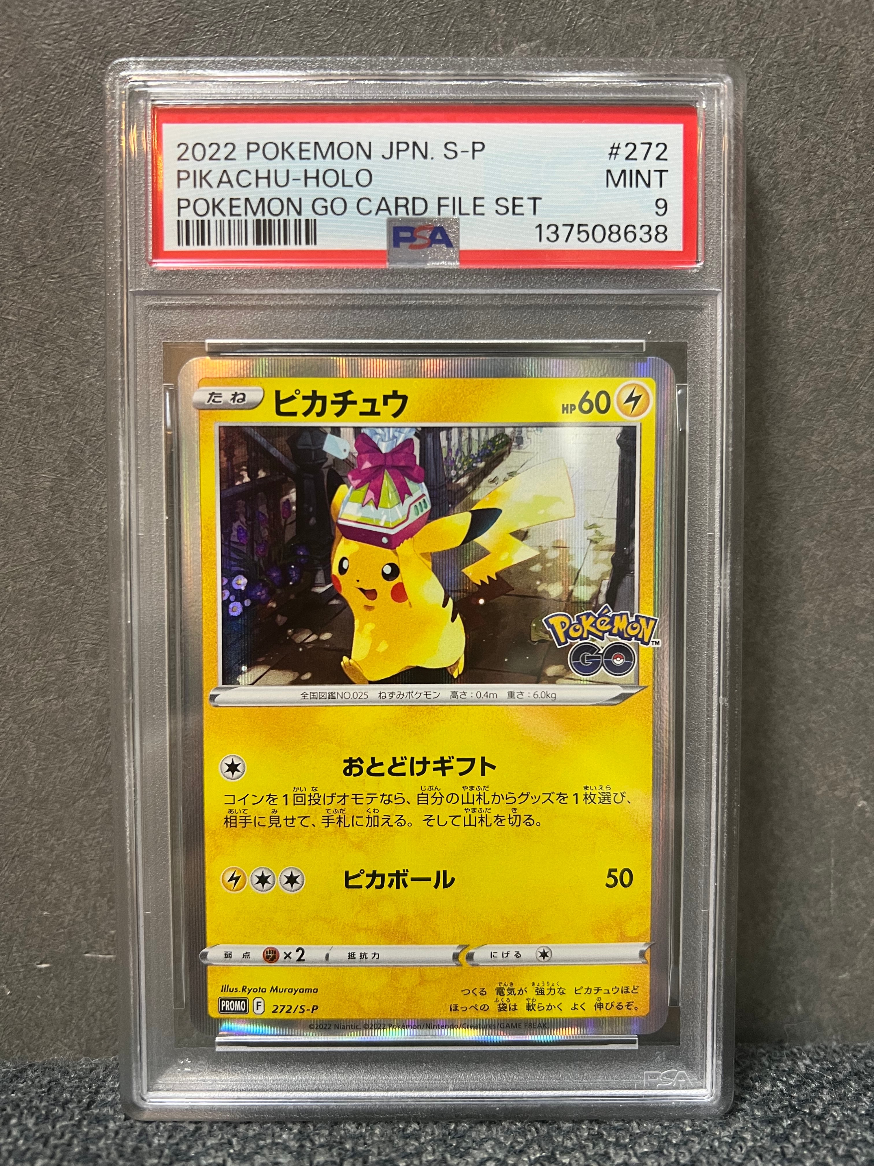 ピカチュウ 旧裏 PSA10 イントロパック版　No.25 13 ピカチュウ: 旧裏[PMCGI 13](イントロパック)の新品/中古フリマ(通販