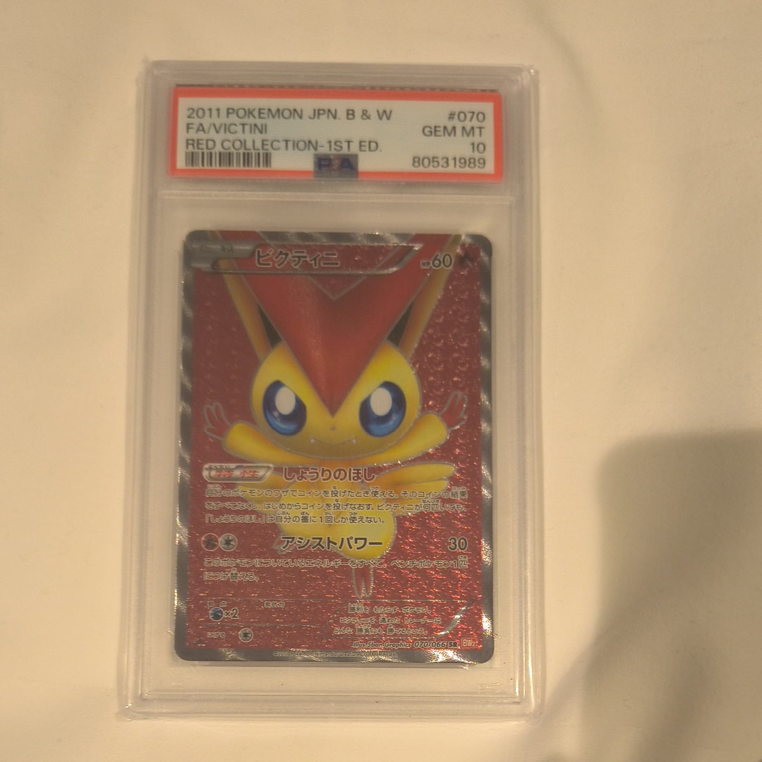 ビクティニ SR BW2 レッドコレクション 070/066 psa4 ビクティニ SR :1ED [BW2 070/066](拡張パック「レッドコレクション