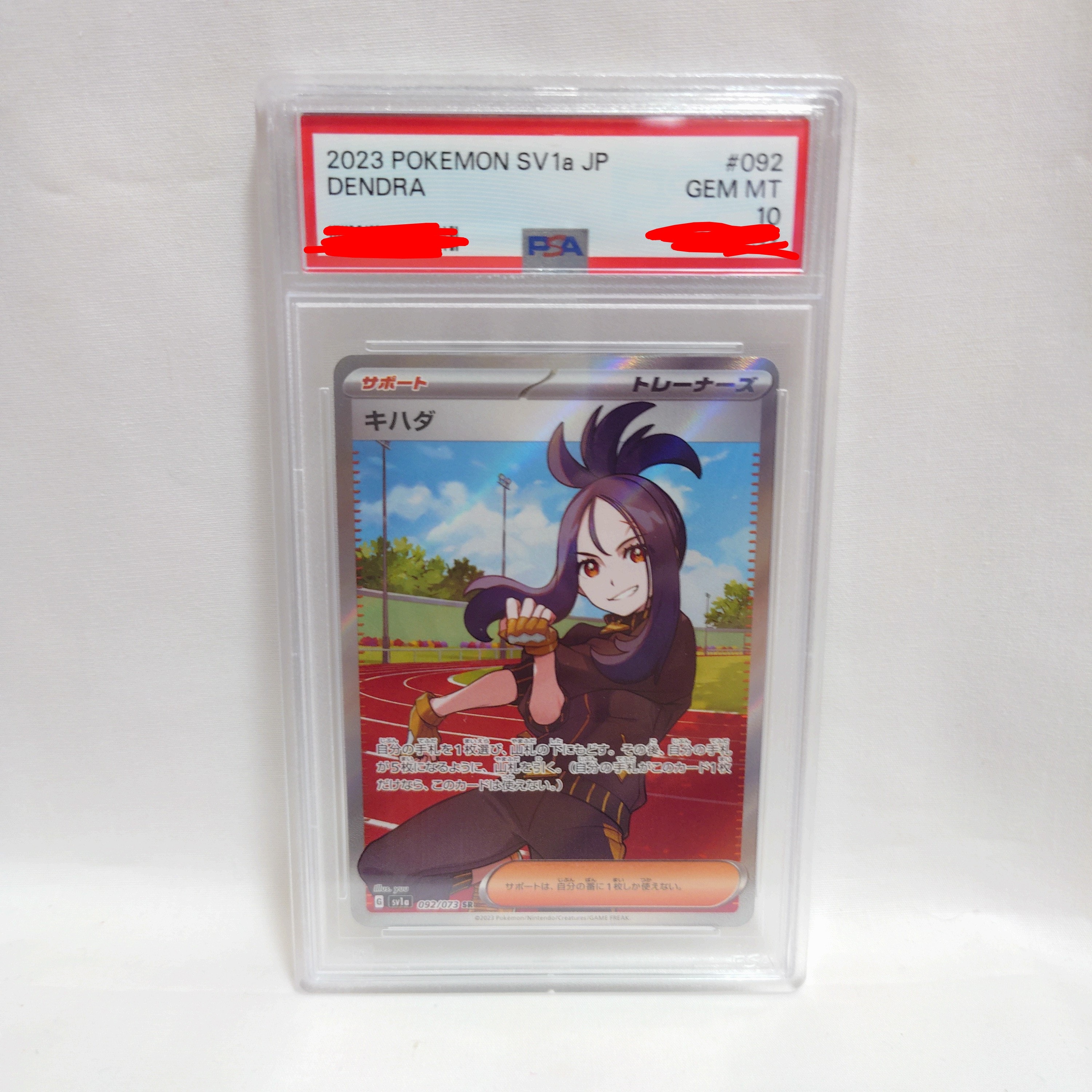 キハダ SR[SV1a 092/073](スカーレット＆バイオレット 拡張パック