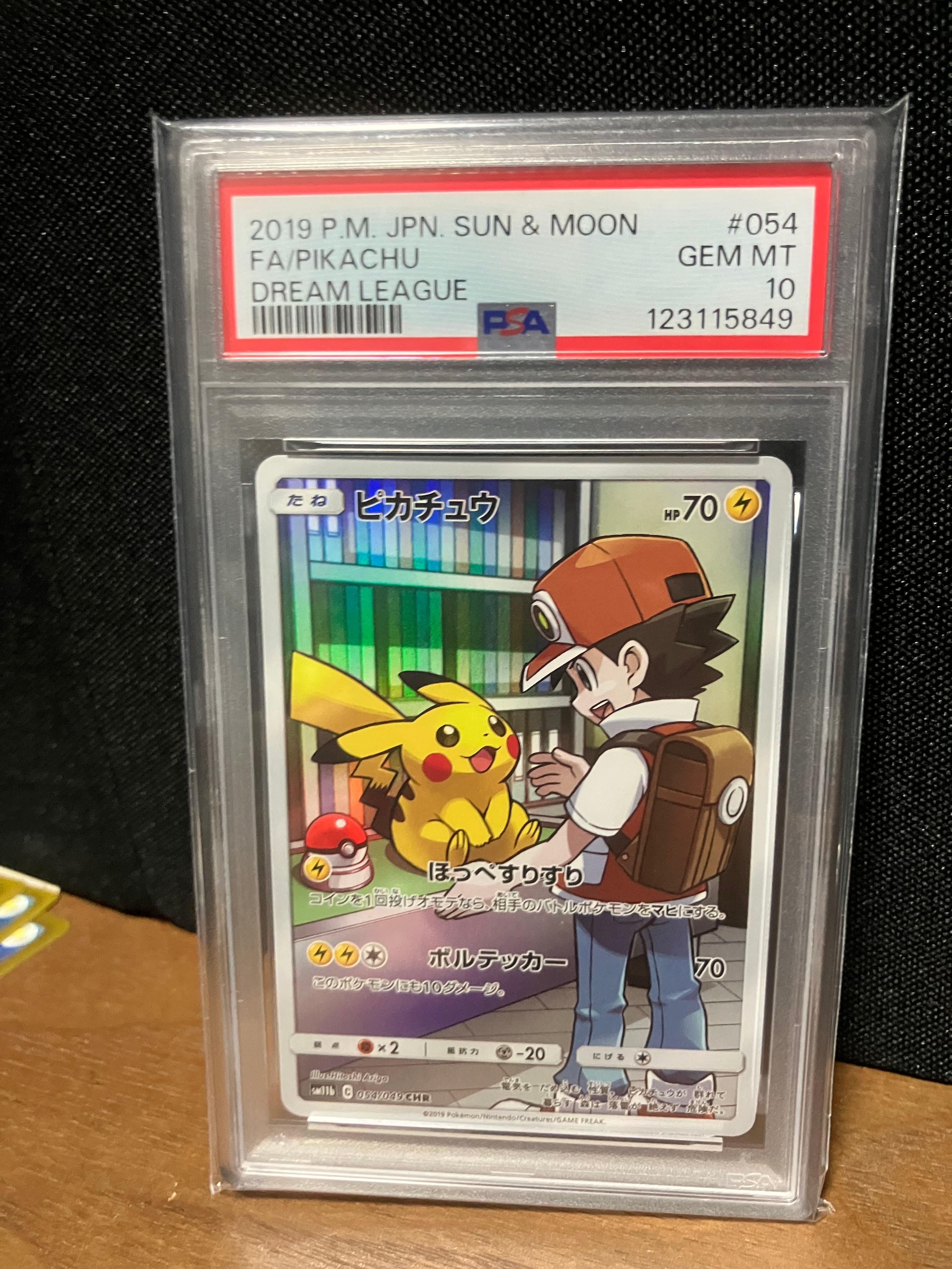 ピカチュウ CHR[sm11b 054/049](強化拡張パック「ドリームリーグ」)