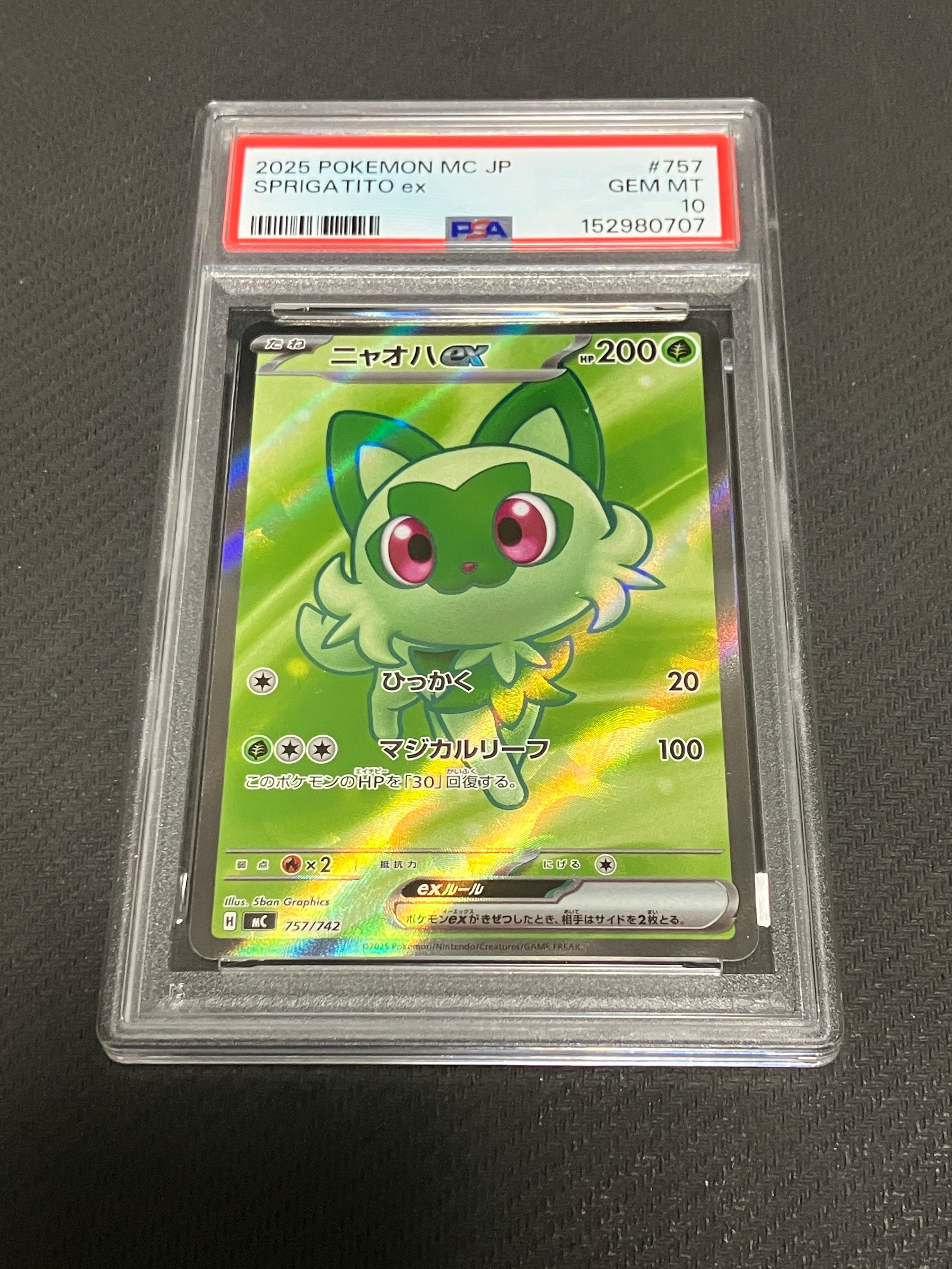 PSA10】ニャオハex SR仕様 [MC 757/742](スタートデッキ100「バトル