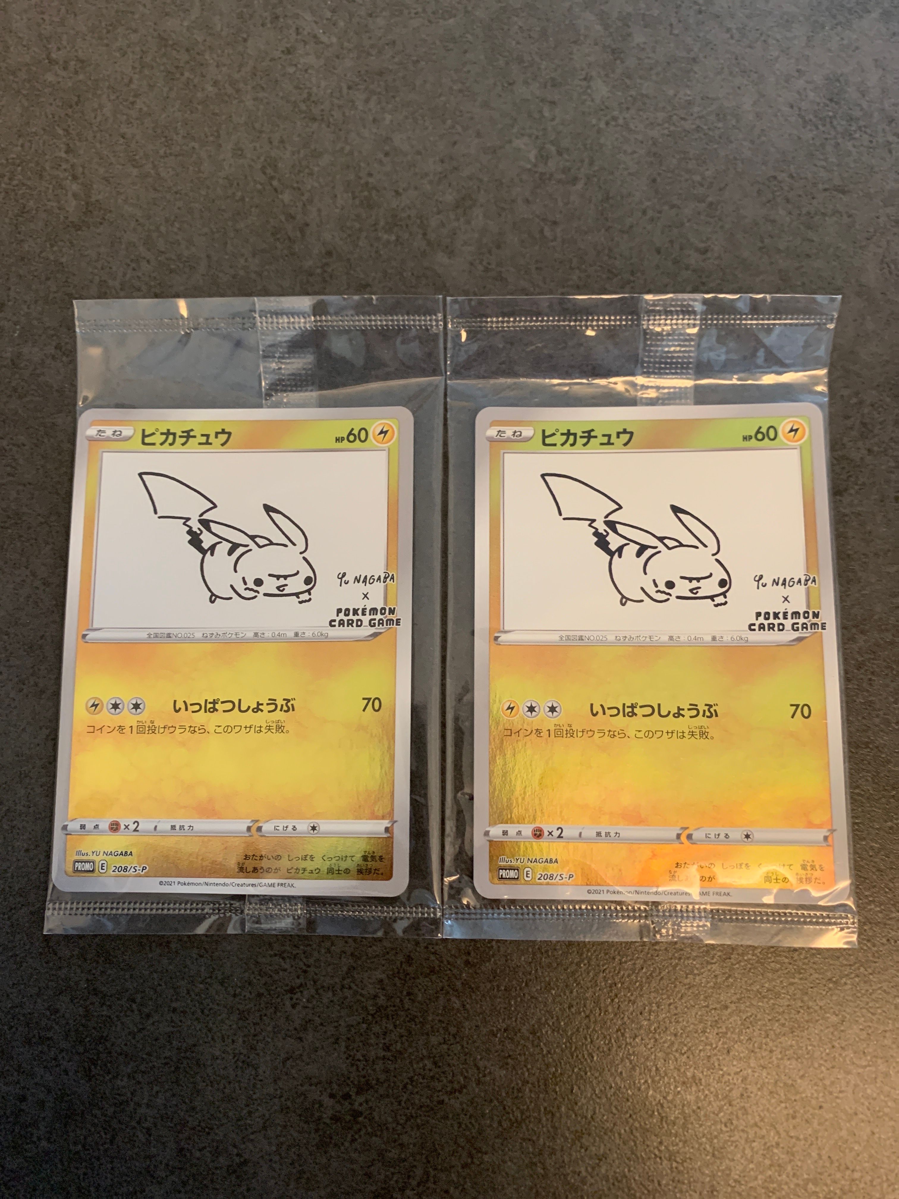 ピカチュウ:プロモ [S-P 208](「YU NAGABA×ポケモンカードゲーム」プロモーションカード「S-P」)