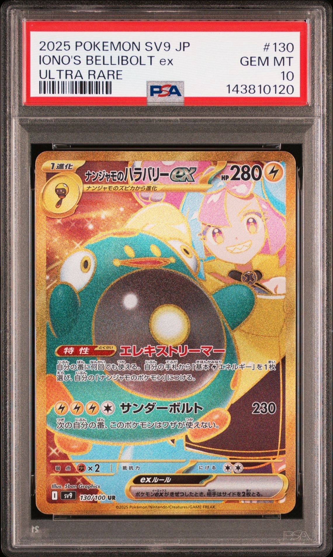 キモリ P [PCG-P 037](プロモーションカード「ポケモンセンター