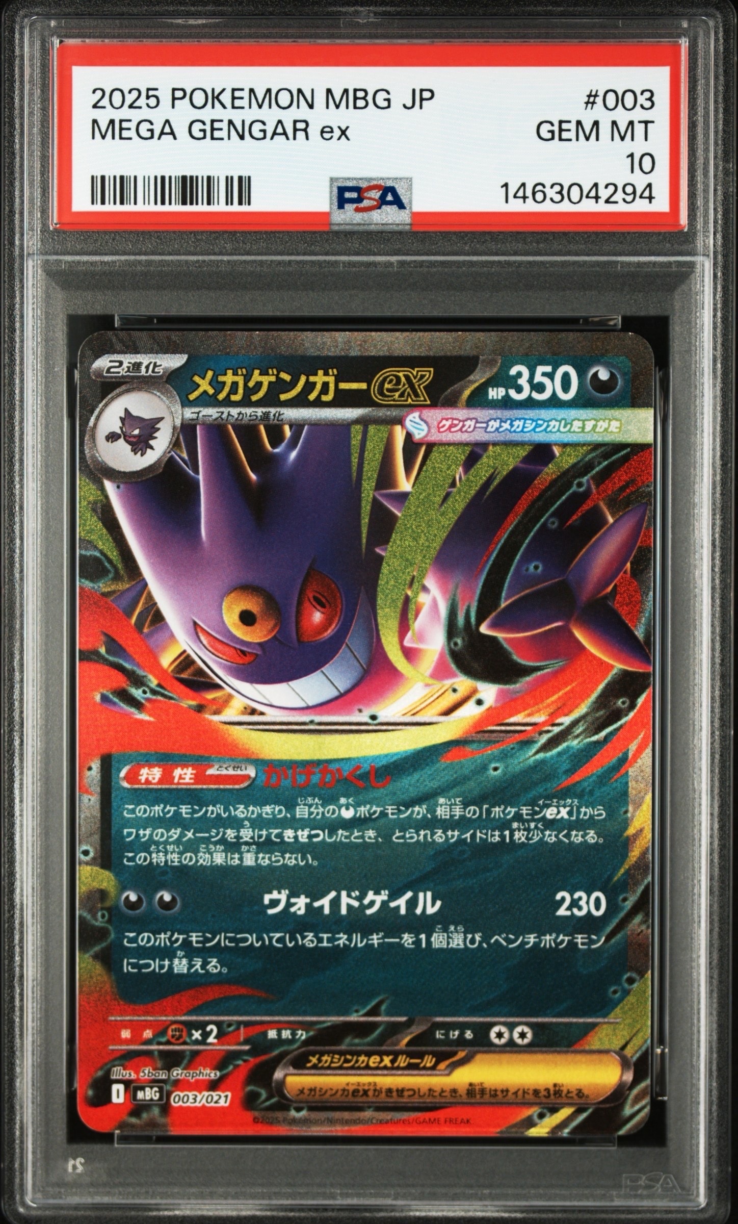 PSA10】フシギバナex SAR[SV2a 200/165](強化拡張パック「ポケモン