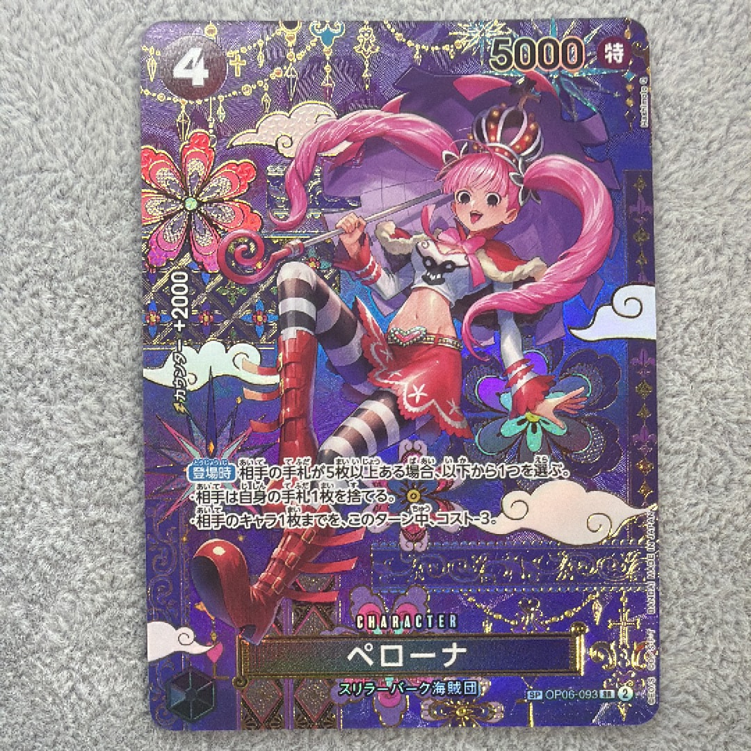 PSA10】ペローナ SR [OP06-093] (フラッグシップバトル ベスト8記念品
