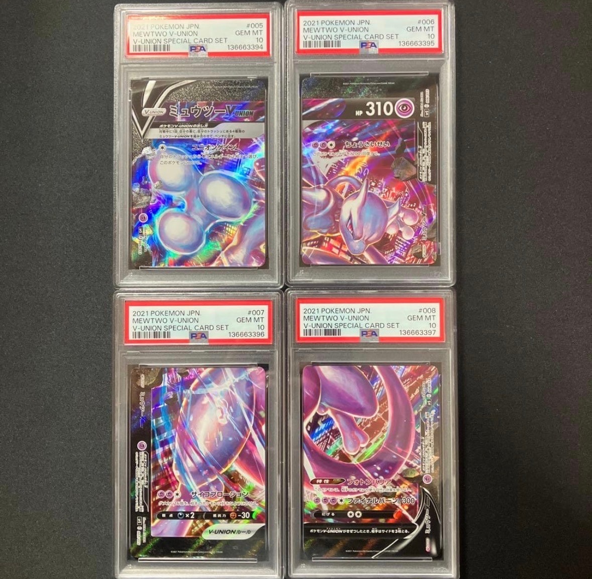 【PSA10】ミュウツーV-UNION [SP5 005/013] PSA10】ミュウツーV-UNION [SP5 005/013](スペシャルカードセット