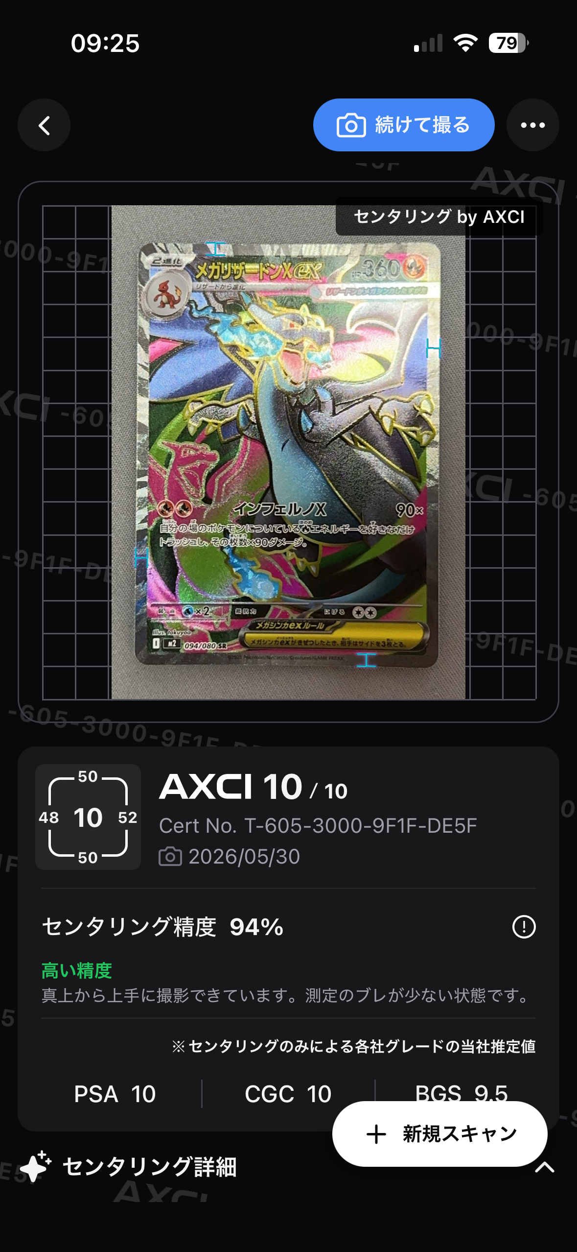 MサーナイトEX RR :1ED [CP3 020/032](コンセプトパック「ポケキュン