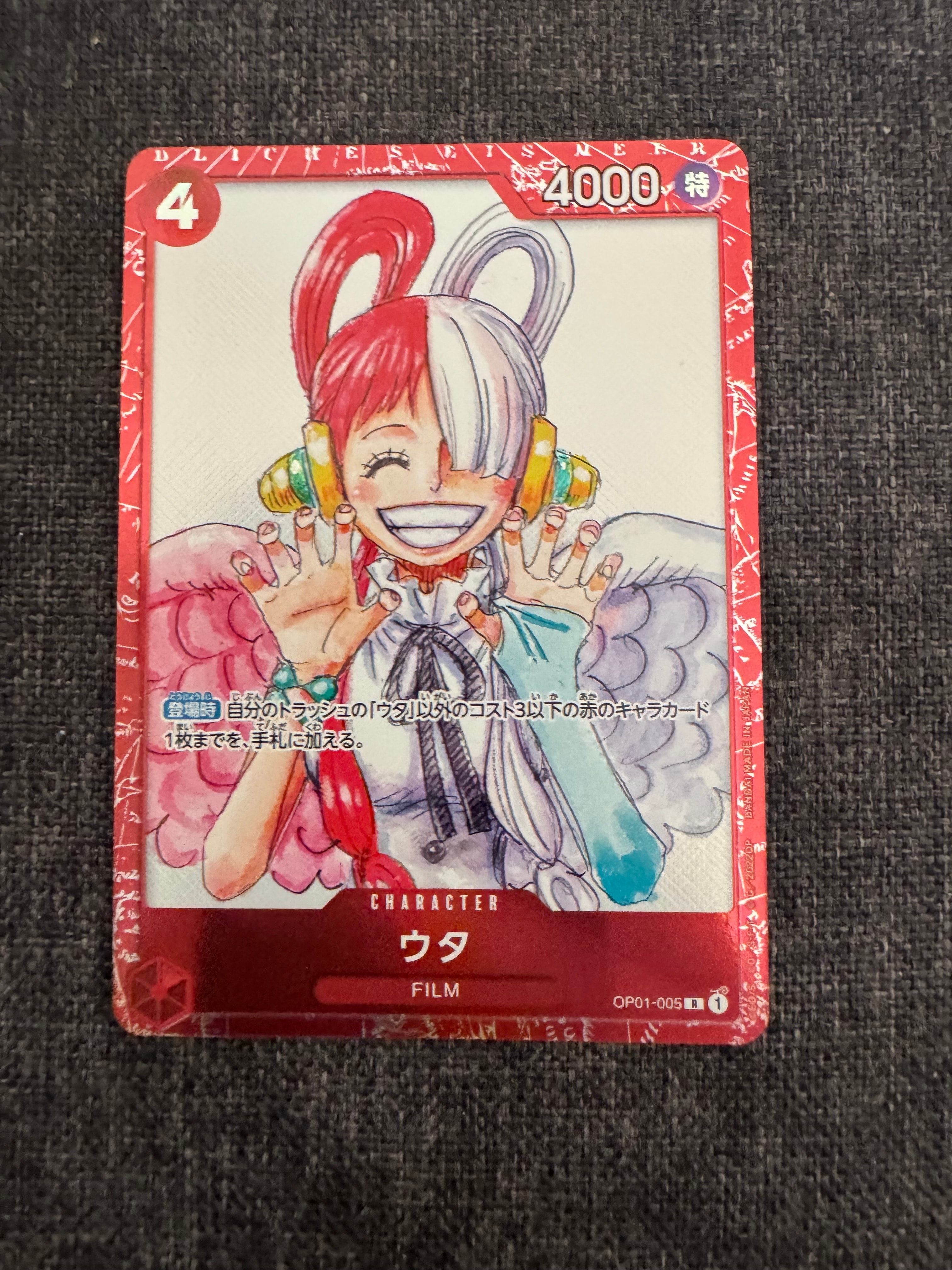 ウタ R [OP01-005] (プレミアムカードコレクション ‐ONE PIECE FILM RED ‐)