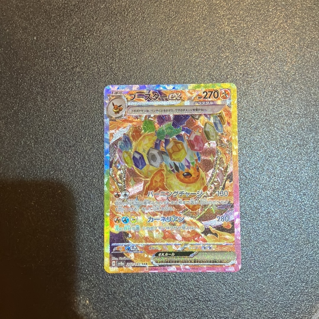 ブースターex