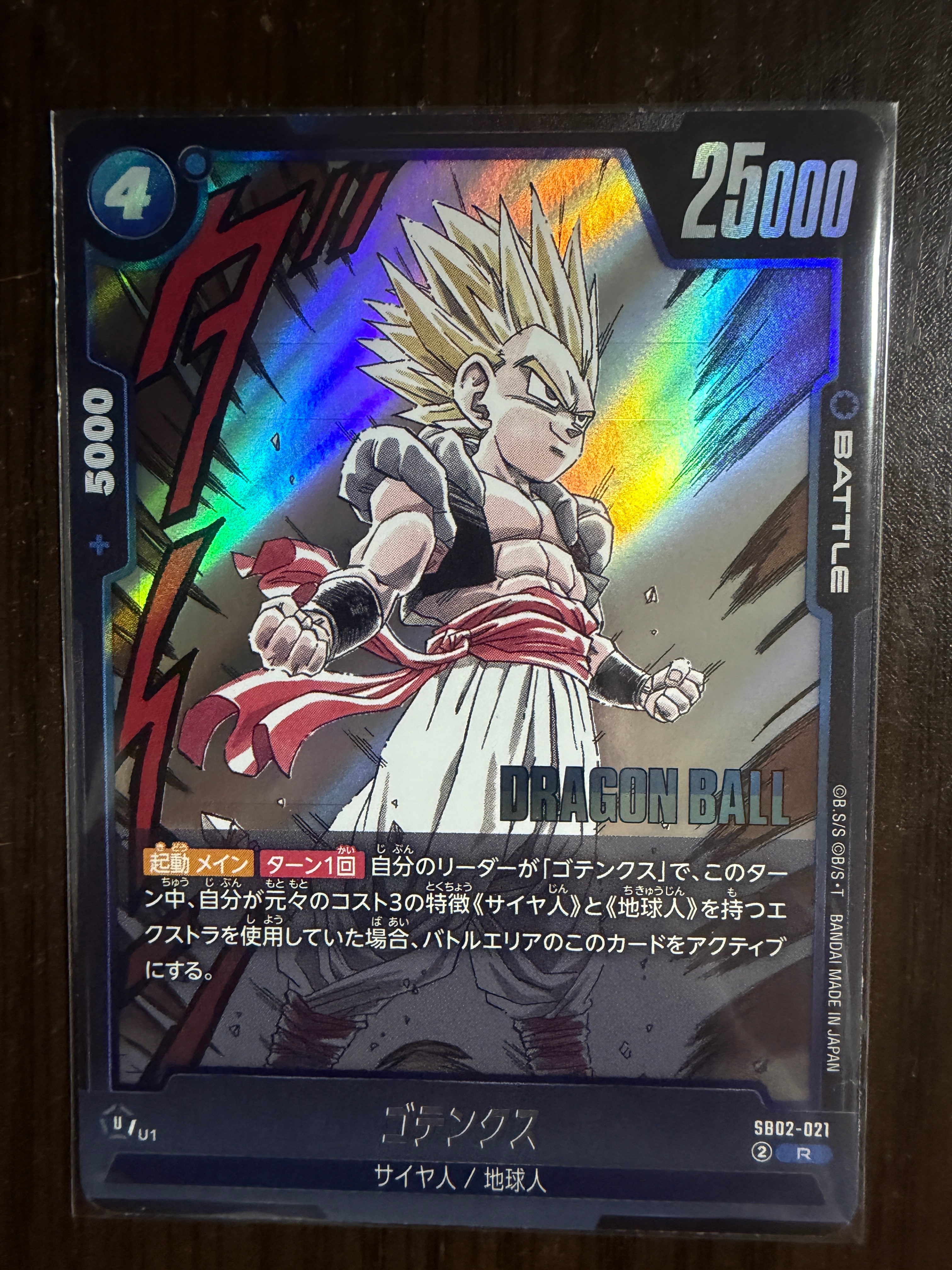 ゴテンクス R [SB02-021](フュージョンワールド「MANGA BOOSTER 02」)