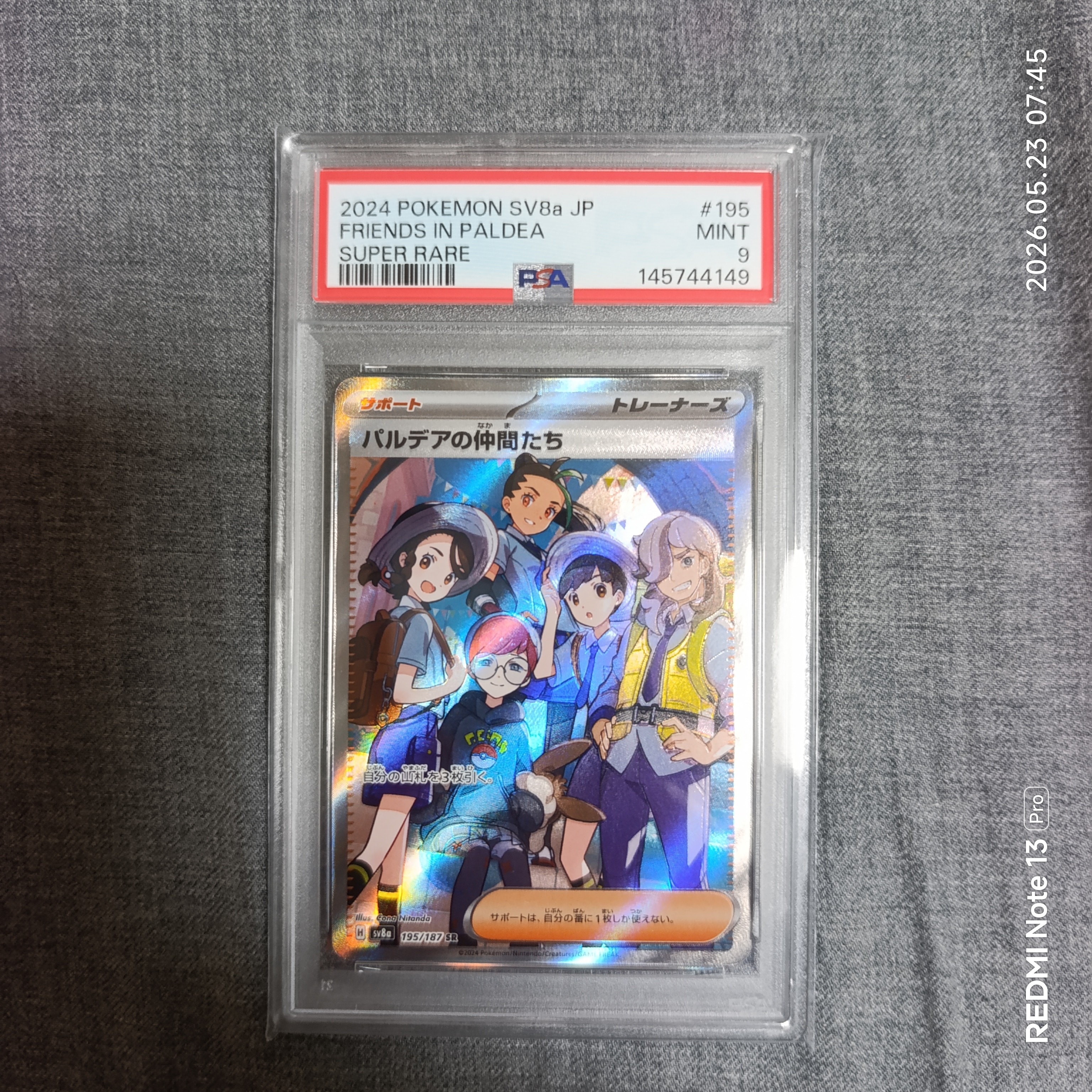 PSA8以下】パルデアの仲間たち SR [SV8a 195/187](ハイクラスパック