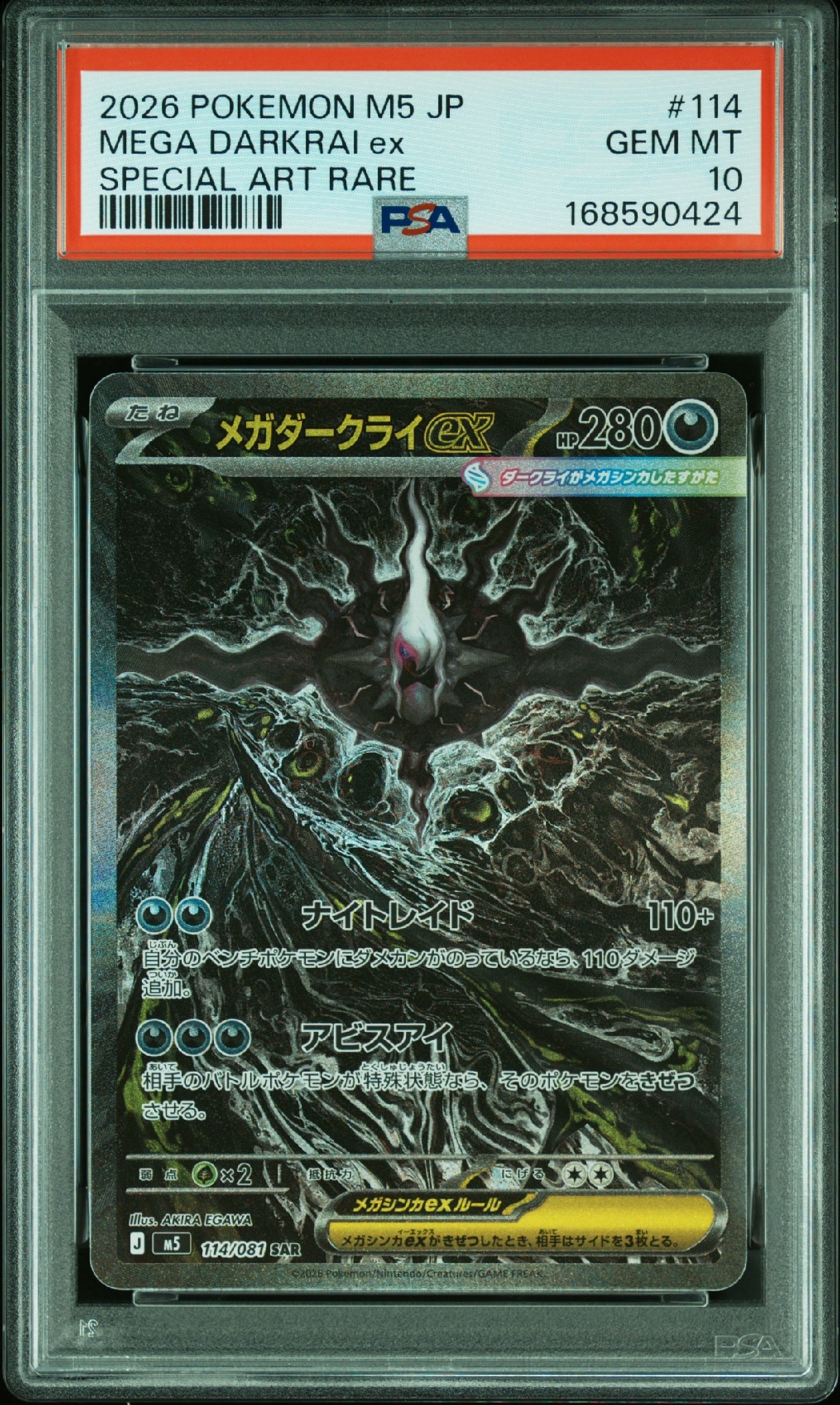 メガダークライex SAR、クラッシュハンマーSR×2 メガダークライex SAR メガダークライex SAR、クラッシュハンマーSR×2 メガダークライex SAR