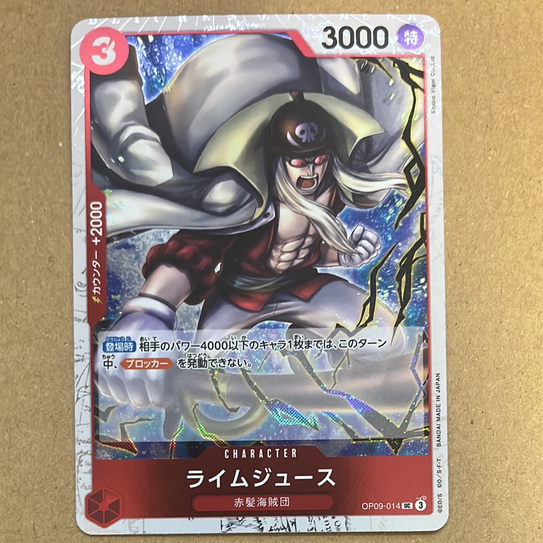 ペローナ SR [OP06-093] (フラッグシップバトル ベスト8記念品) for