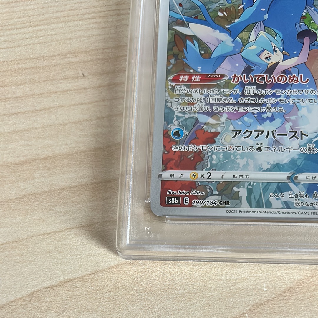 PSA 10]Kingdra CHR[s8b 190/184](High Class Pack