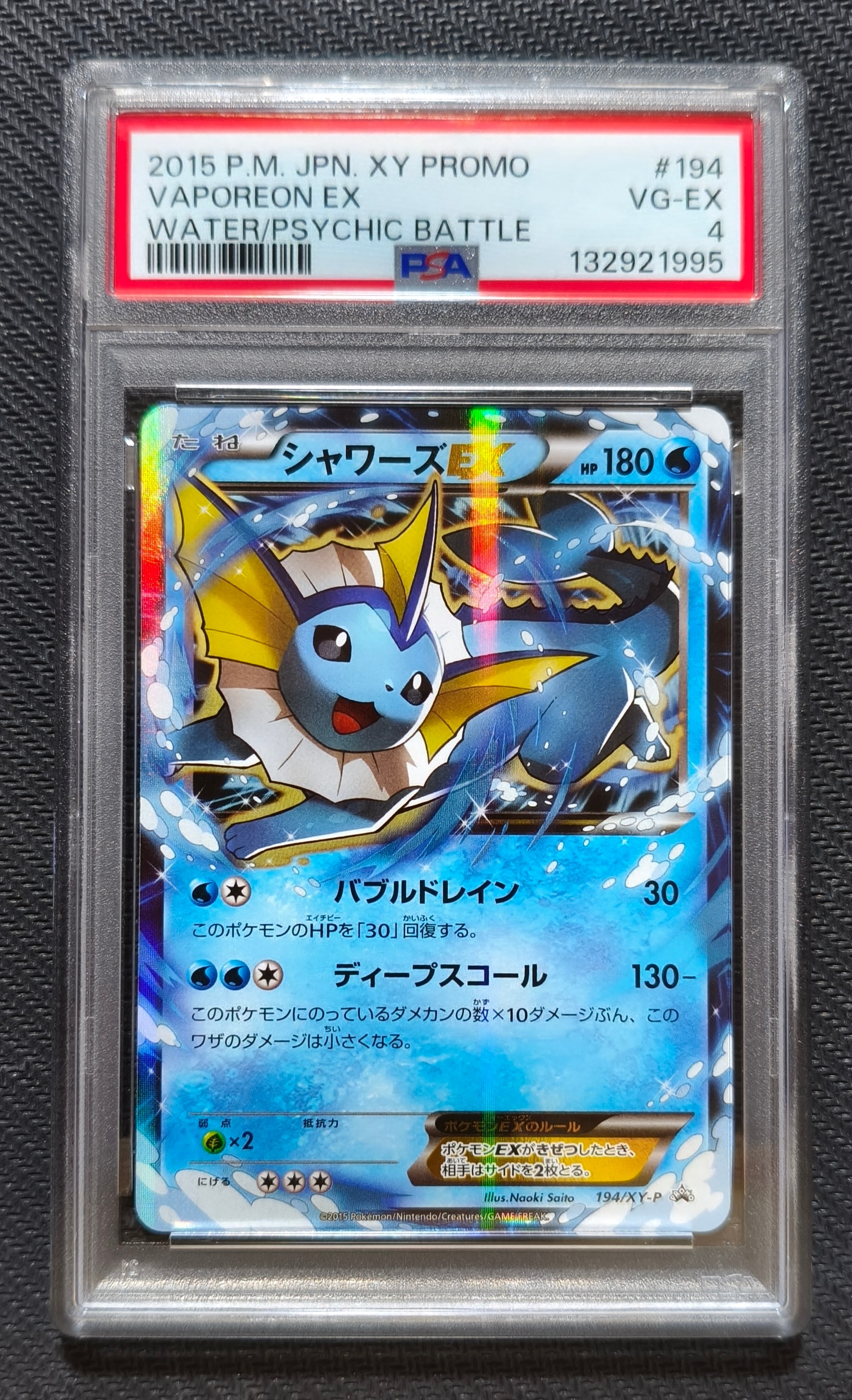 イーブイ　プレミアムファイルプロモPSA9 ☆(極美品)旧裏イーブイ プレミアムファイル プロモ 希少品☆ - メルカリ